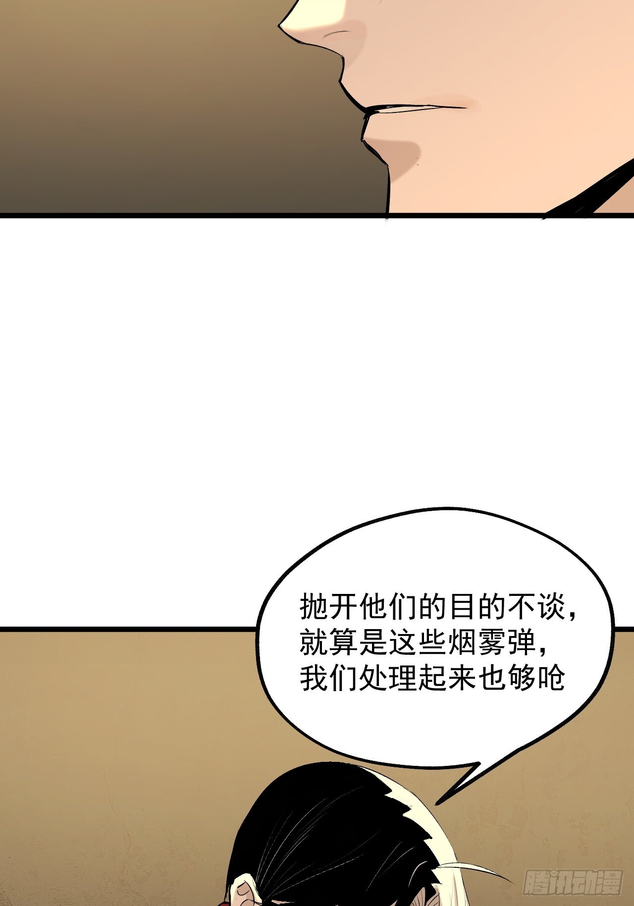 24.最强 第16页
