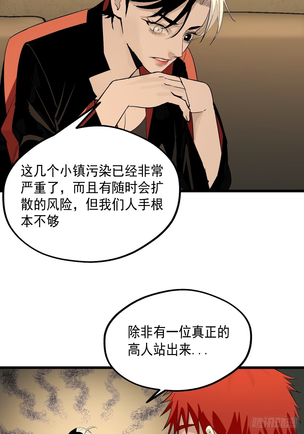 24.最强 第17页