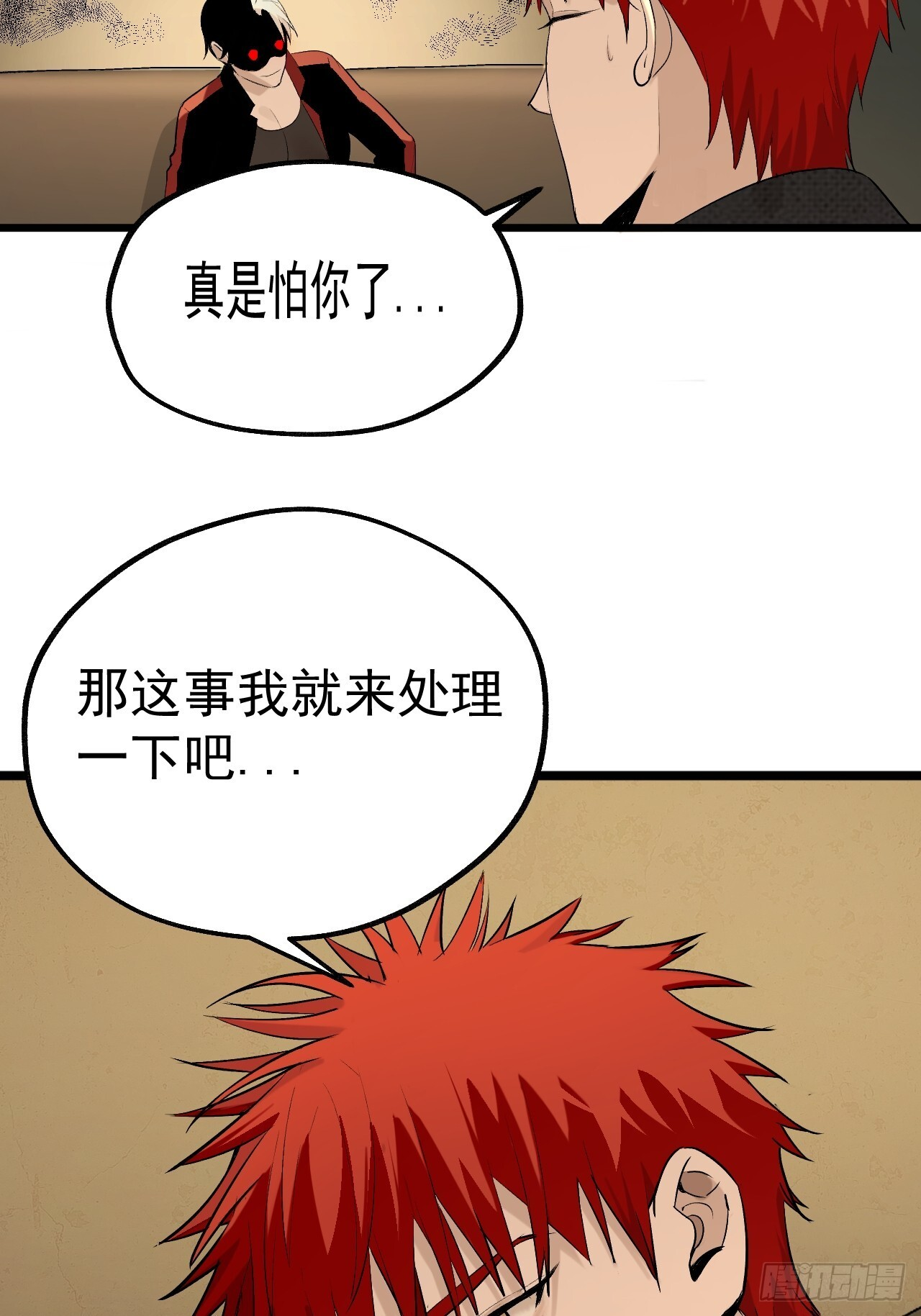 24.最强 第18页