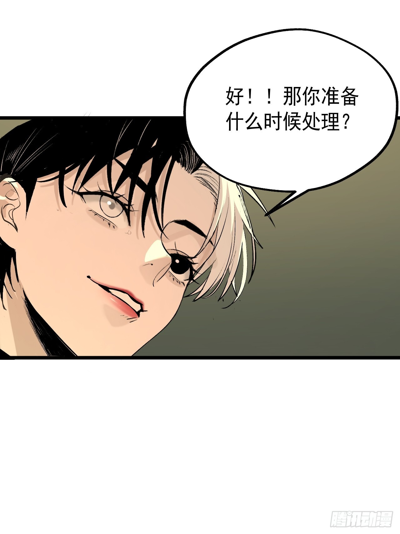24.最强 第20页