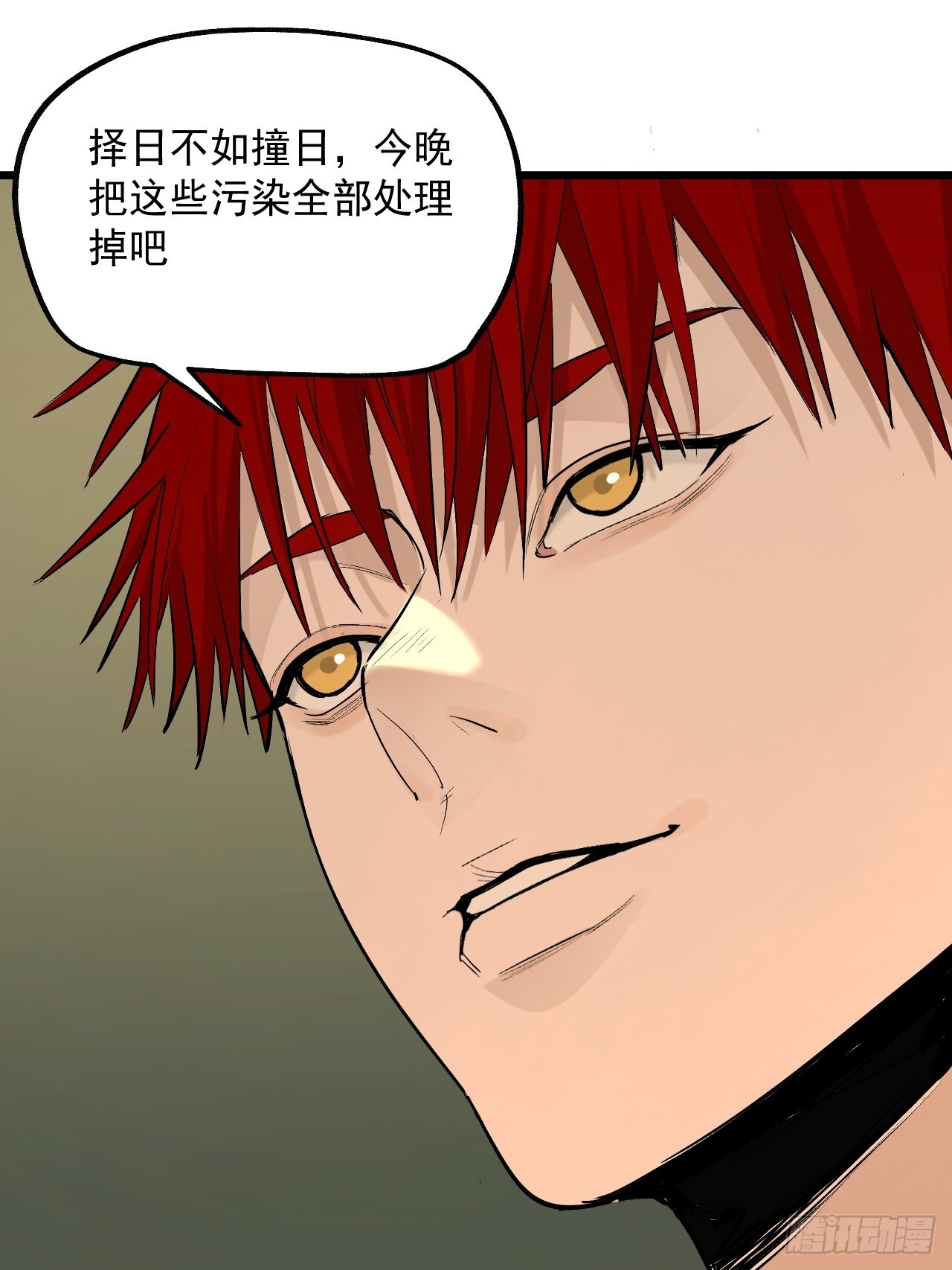 24.最强 第21页