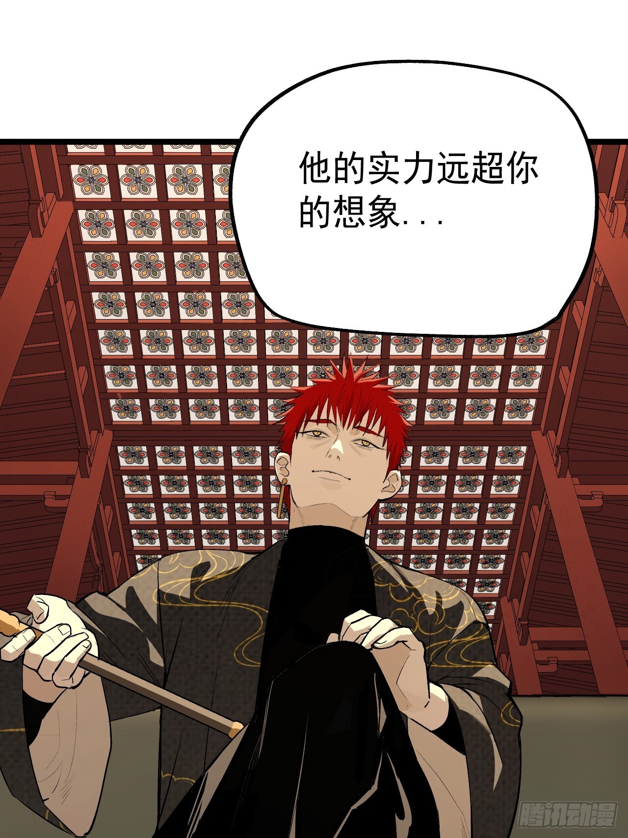 24.最强 第24页