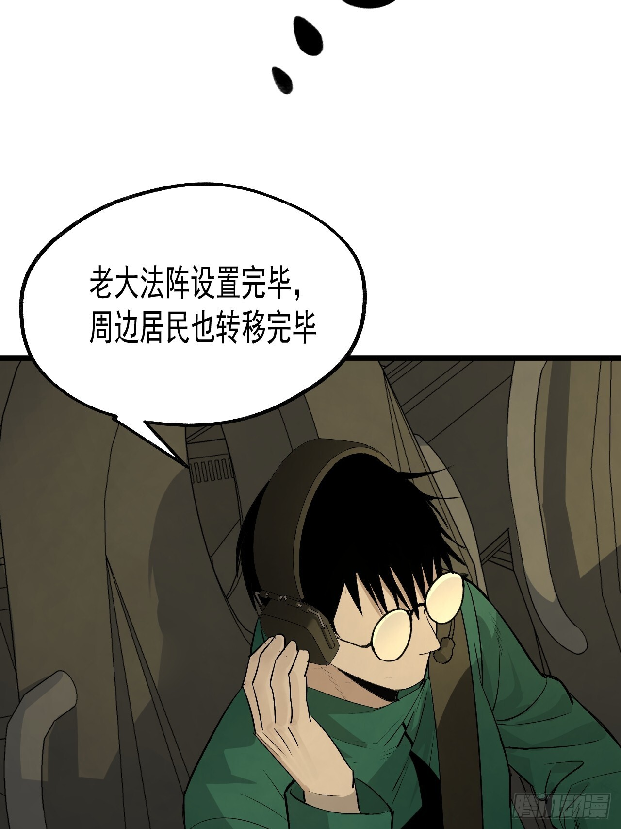 24.最强 第28页