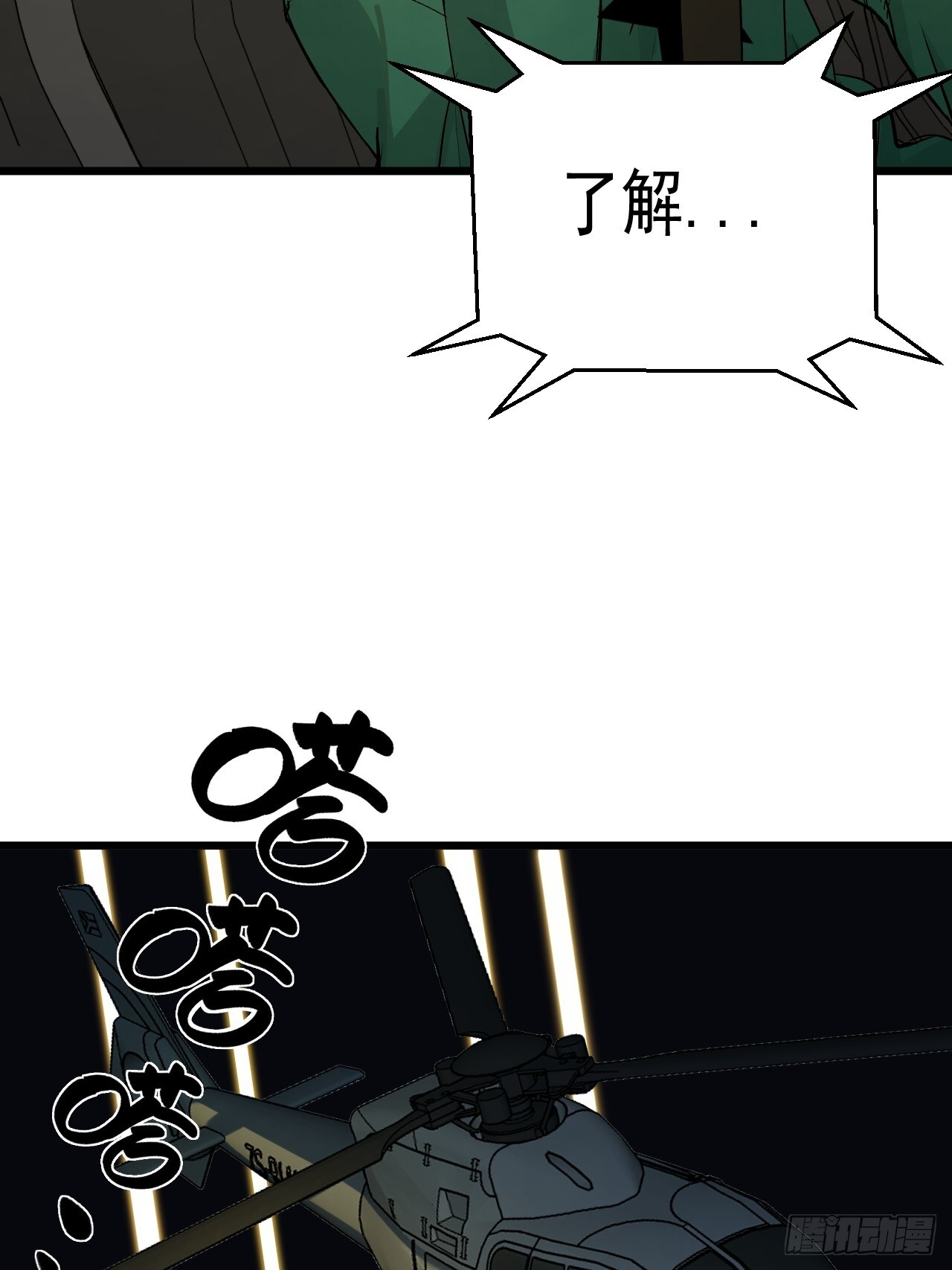 24.最强 第29页