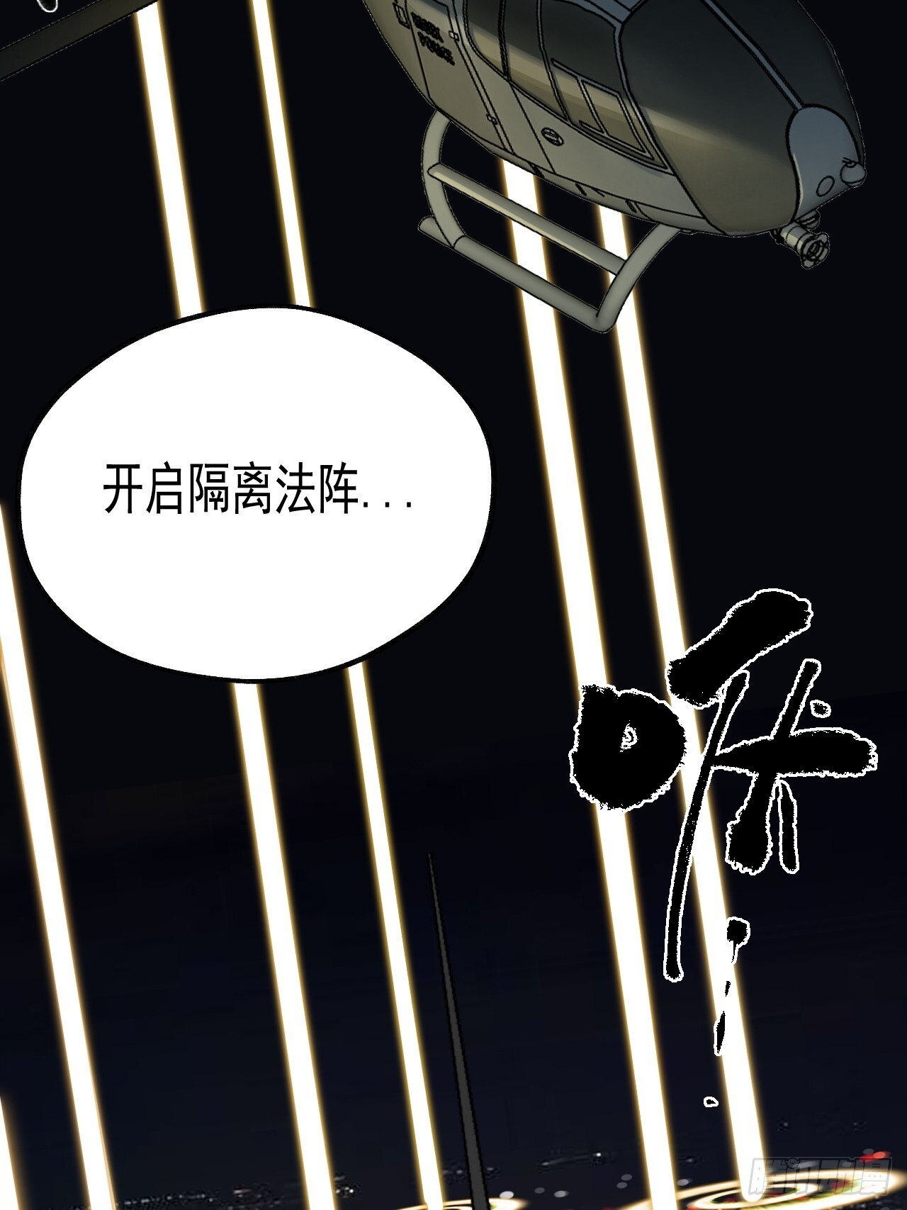24.最强 第30页