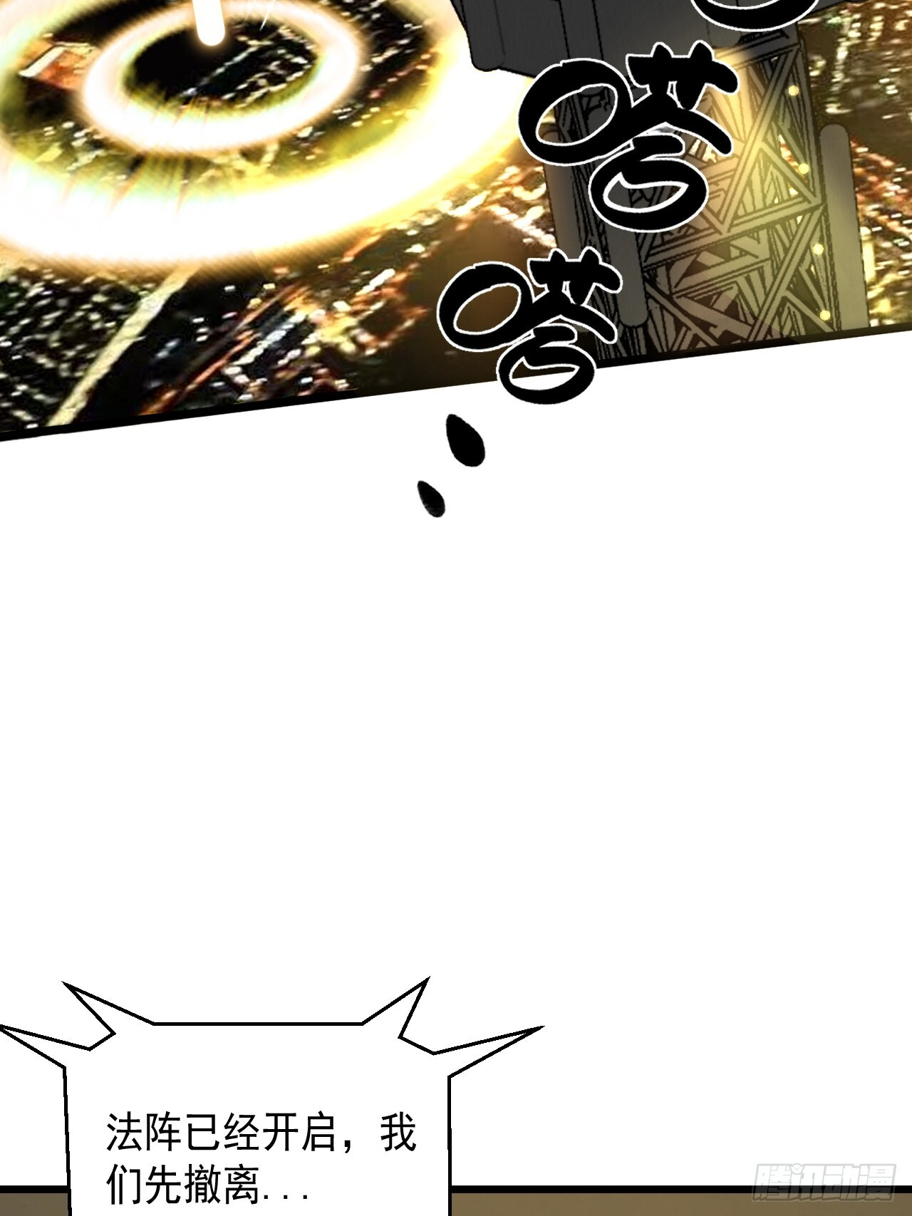 24.最强 第32页