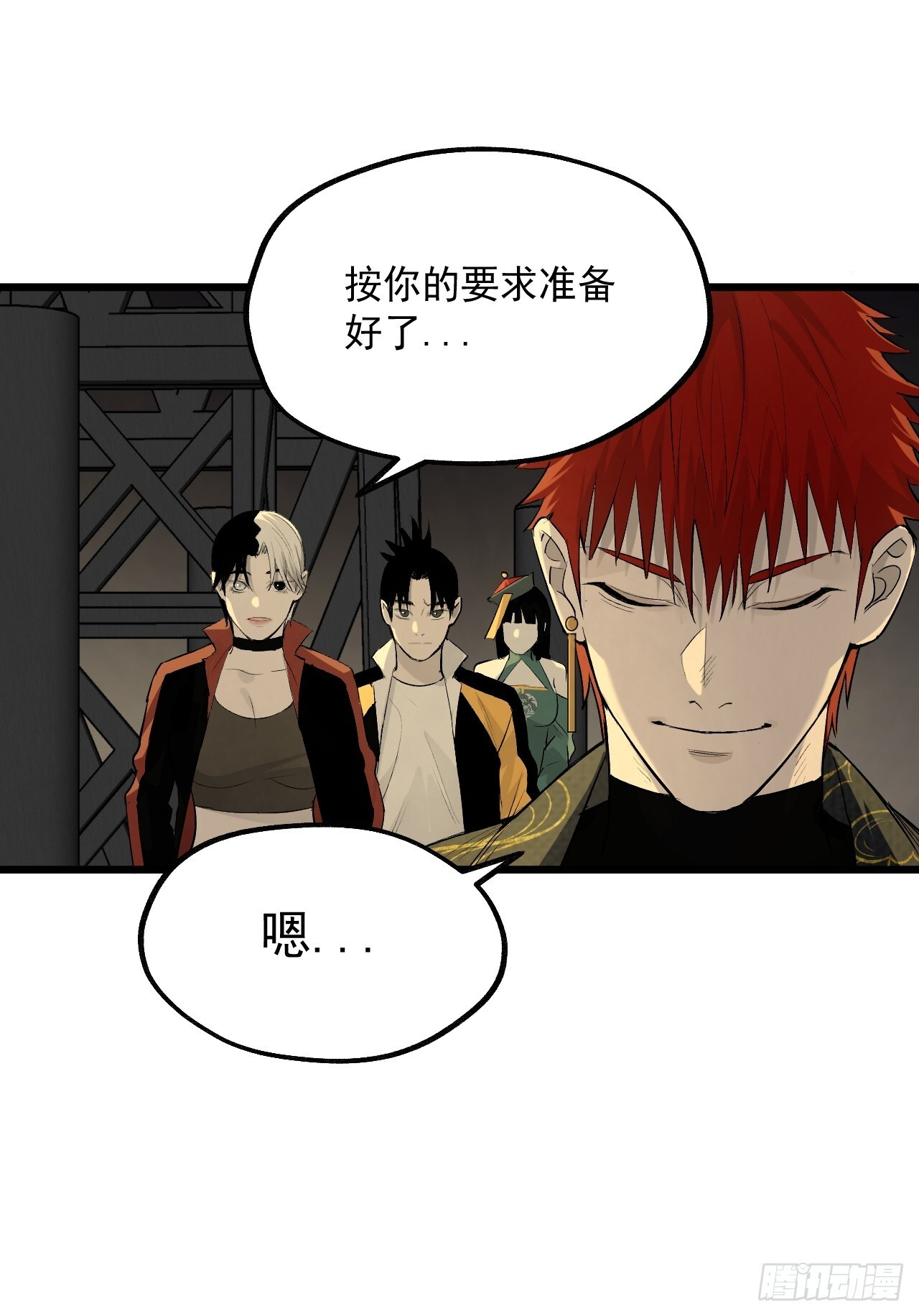 24.最强 第34页