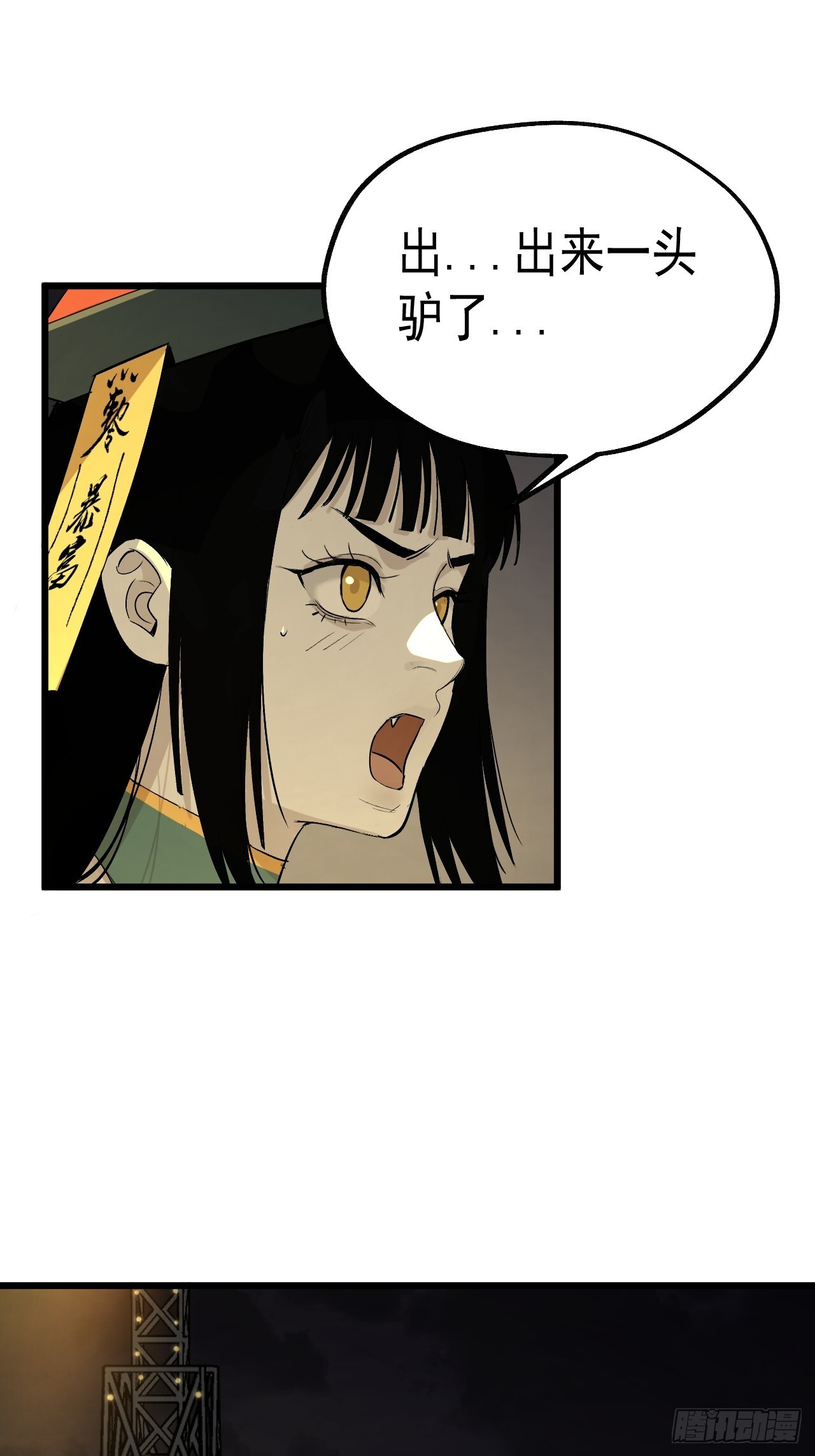 24.最强 第38页