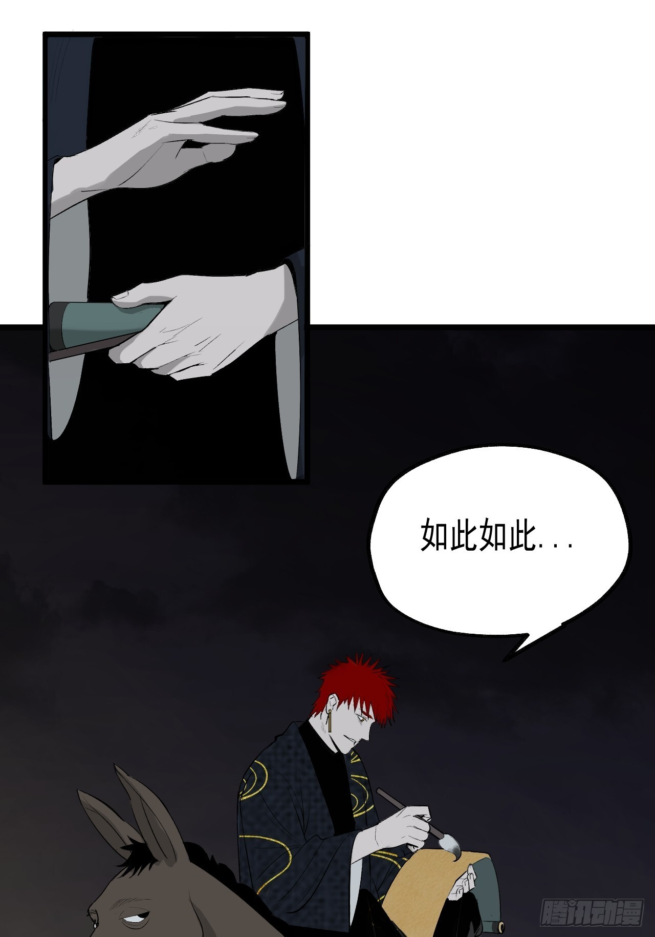 24.最强 第42页