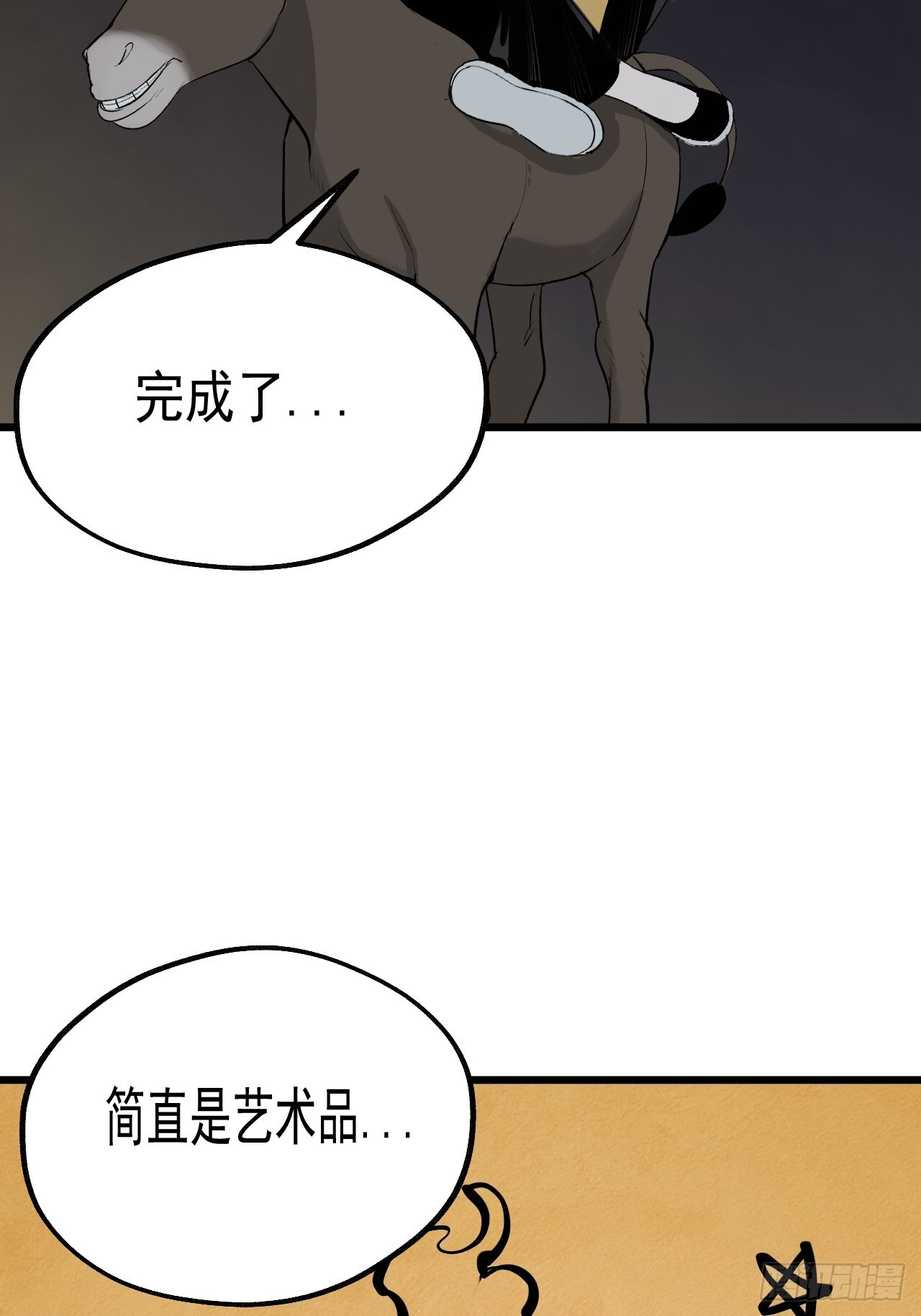 24.最强 第43页