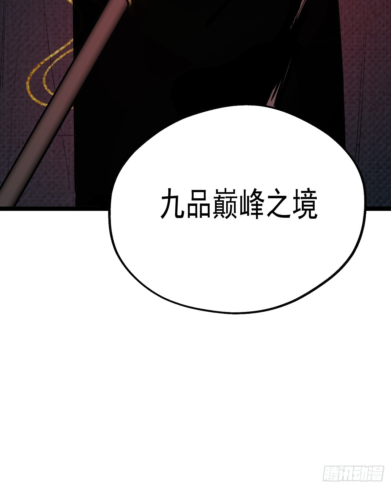 24.最强 第65页
