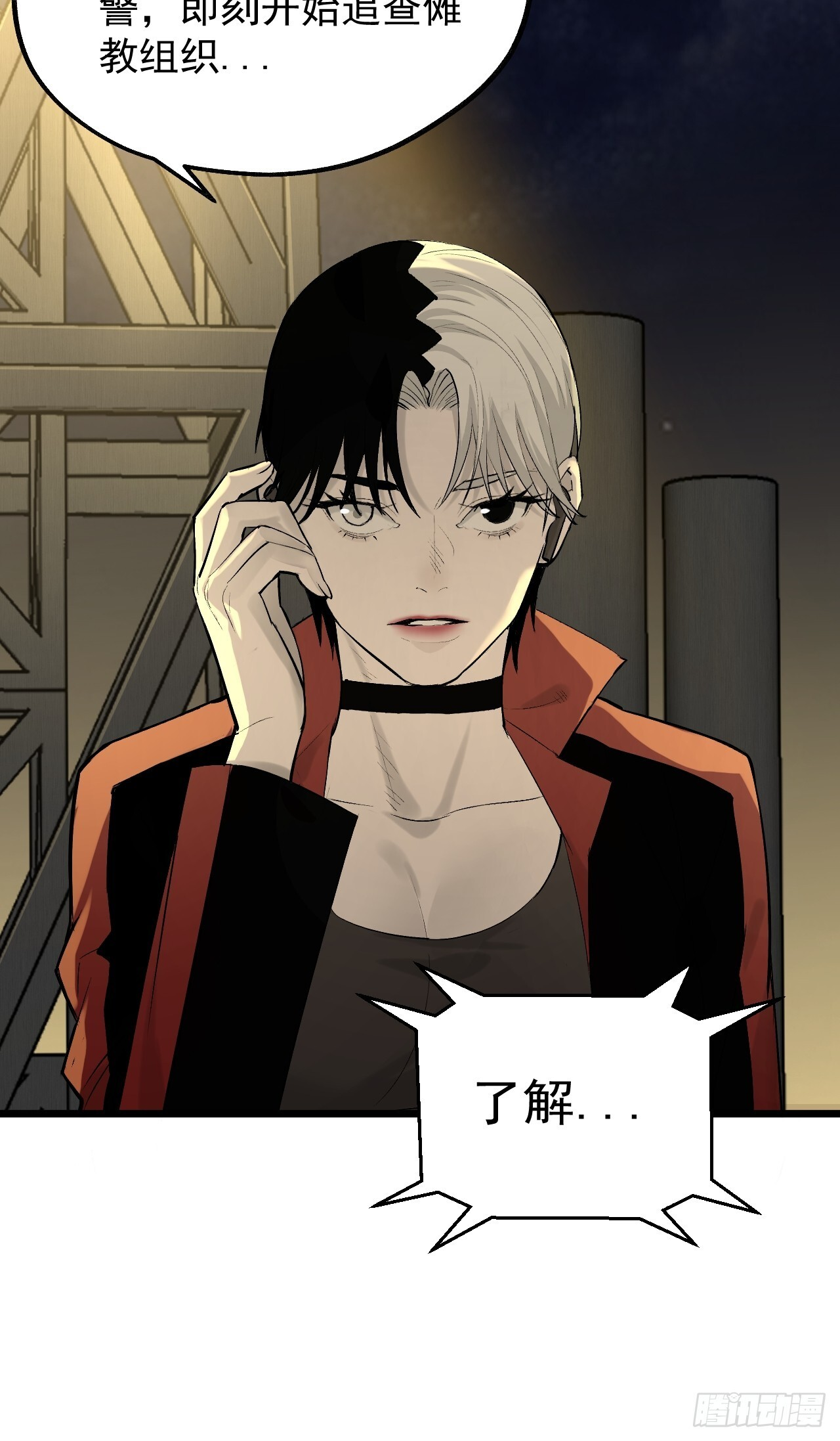 25.重塑人间 第6页