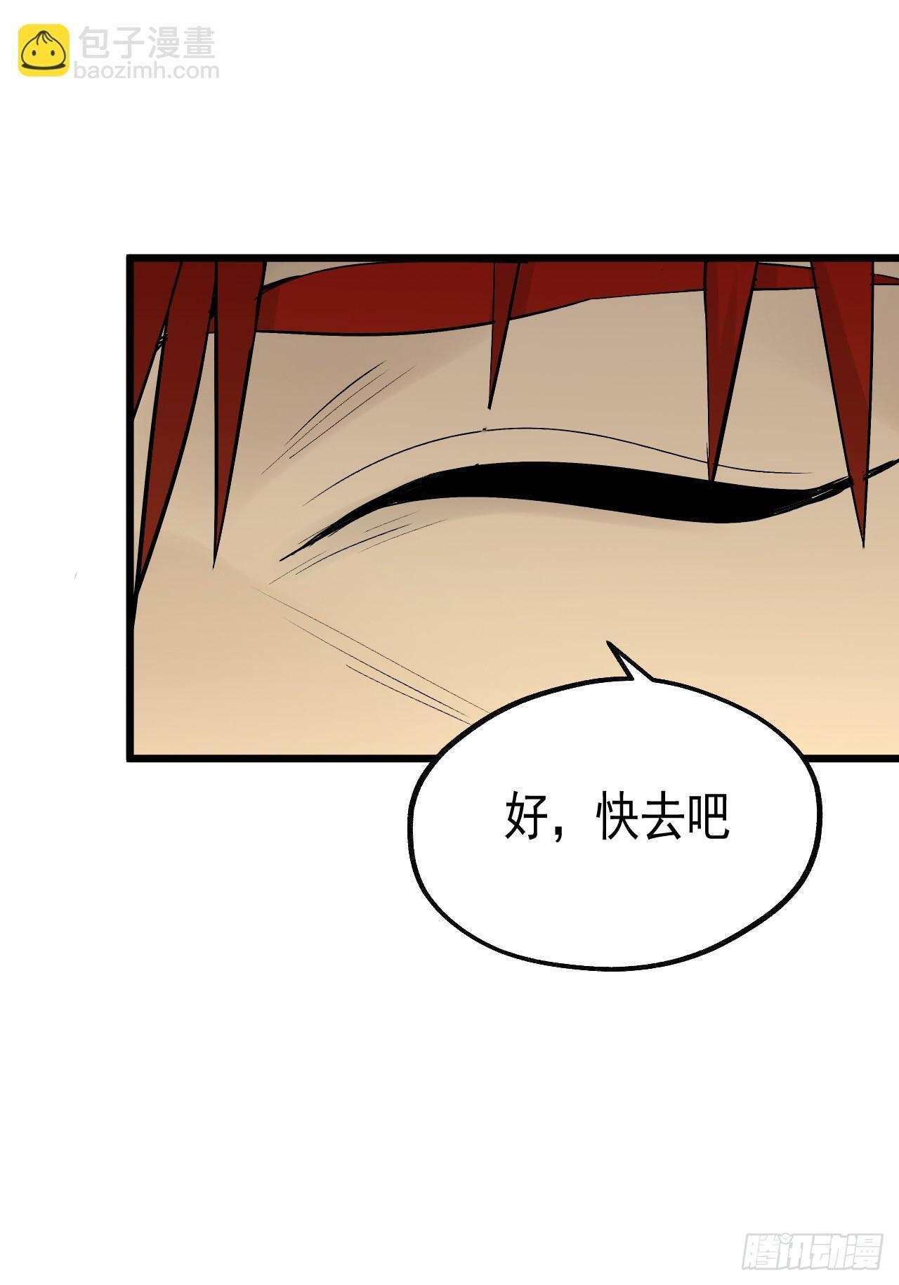 25.重塑人间 第9页
