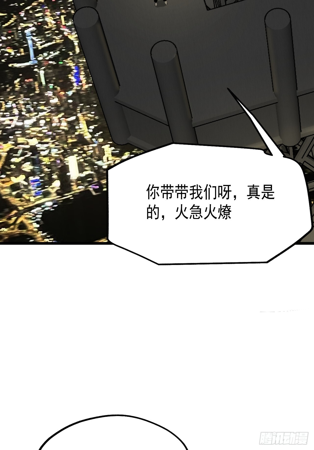 25.重塑人间 第11页