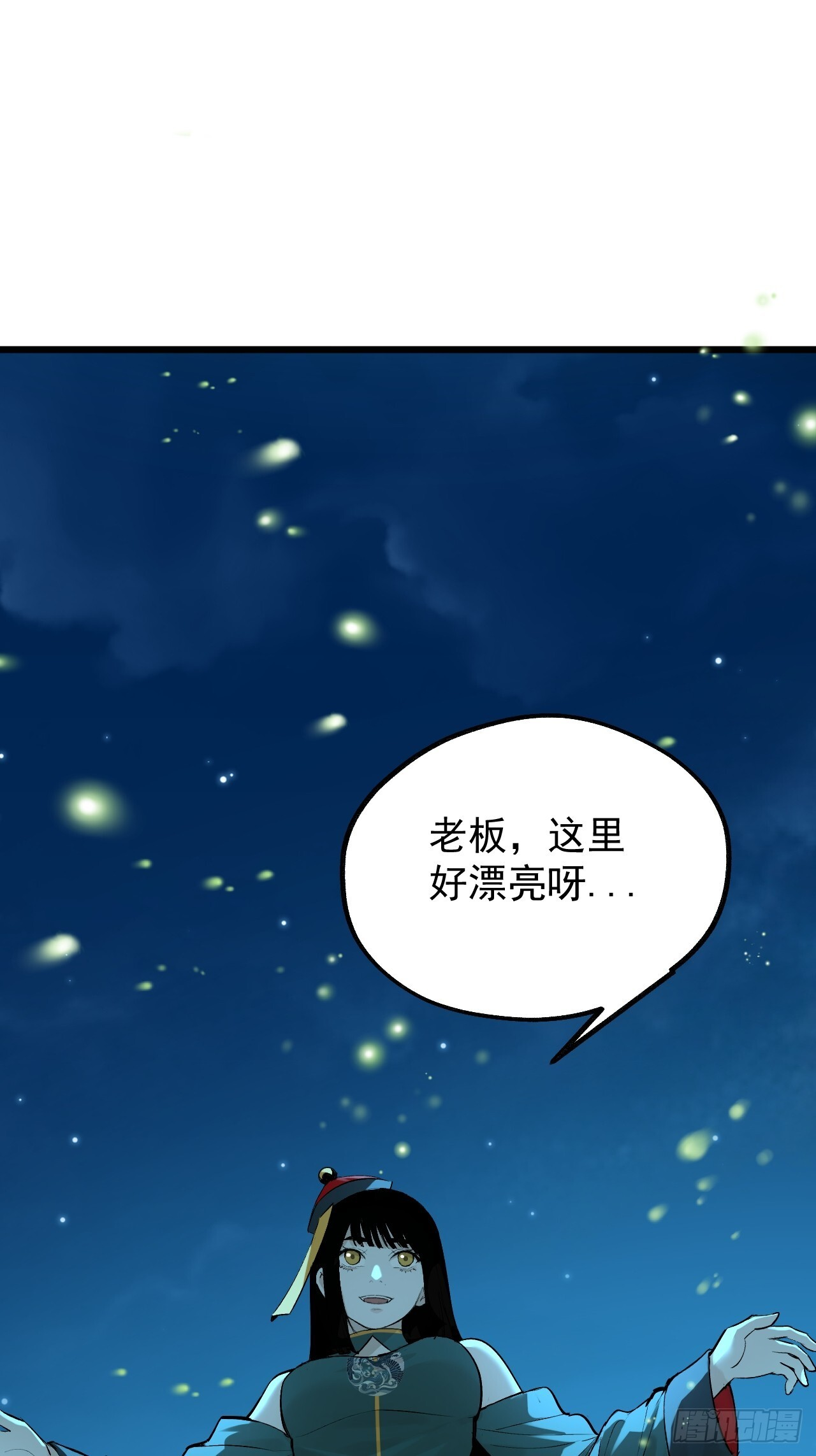 25.重塑人间 第14页