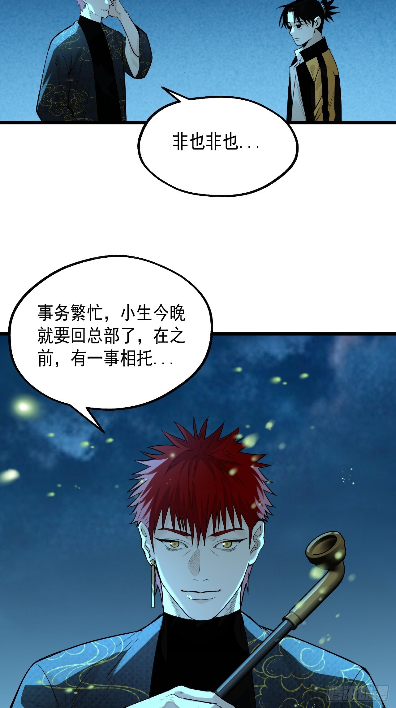 25.重塑人间 第16页