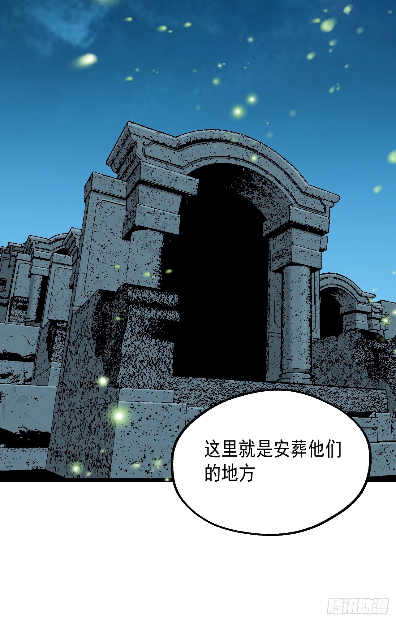 25.重塑人间 第18页