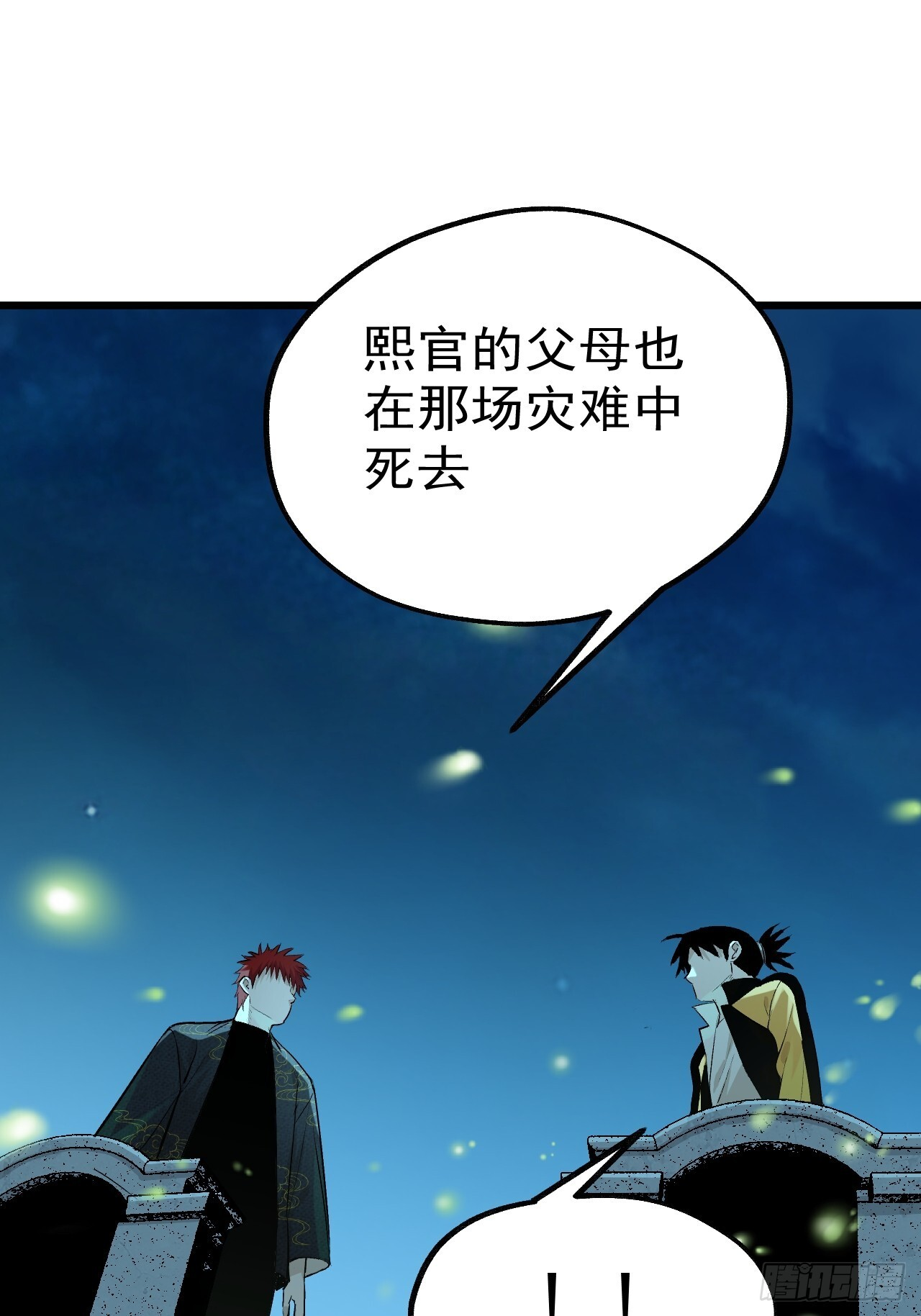 25.重塑人间 第19页