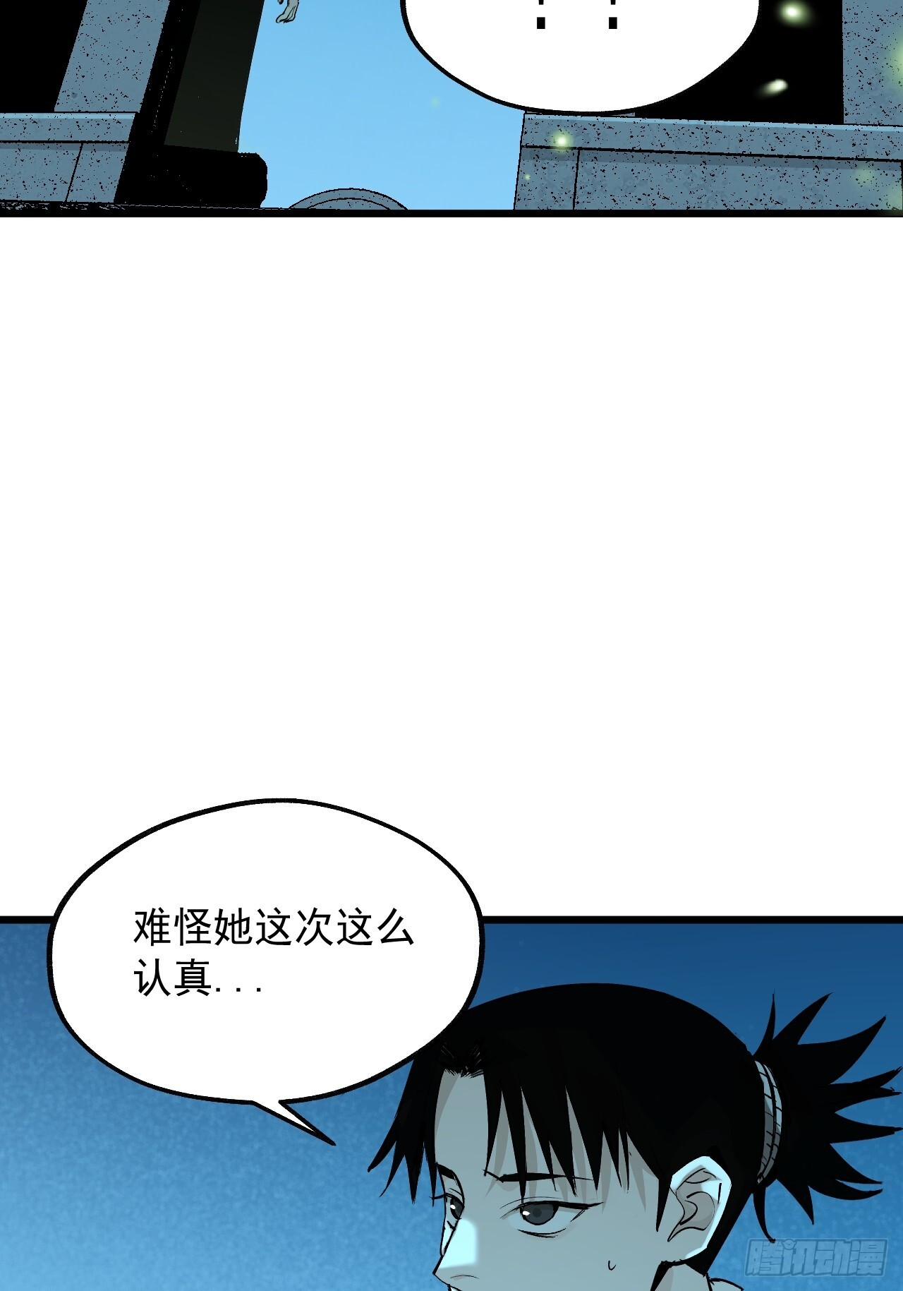 25.重塑人间 第20页