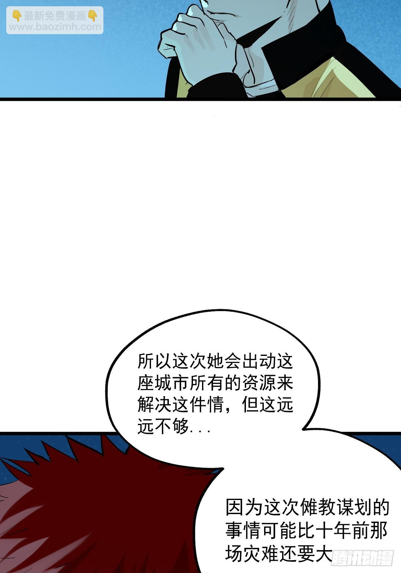 25.重塑人间 第21页