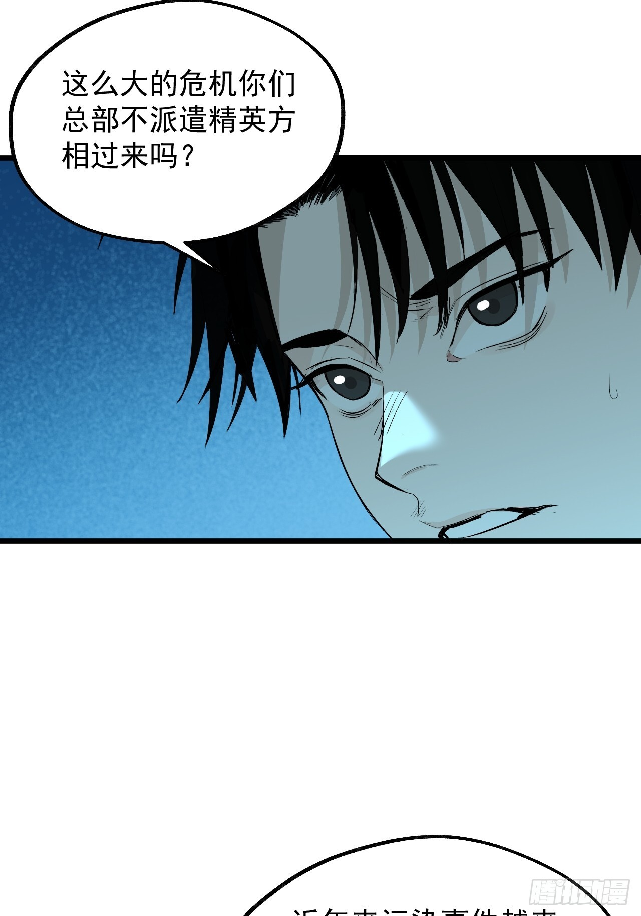 25.重塑人间 第23页