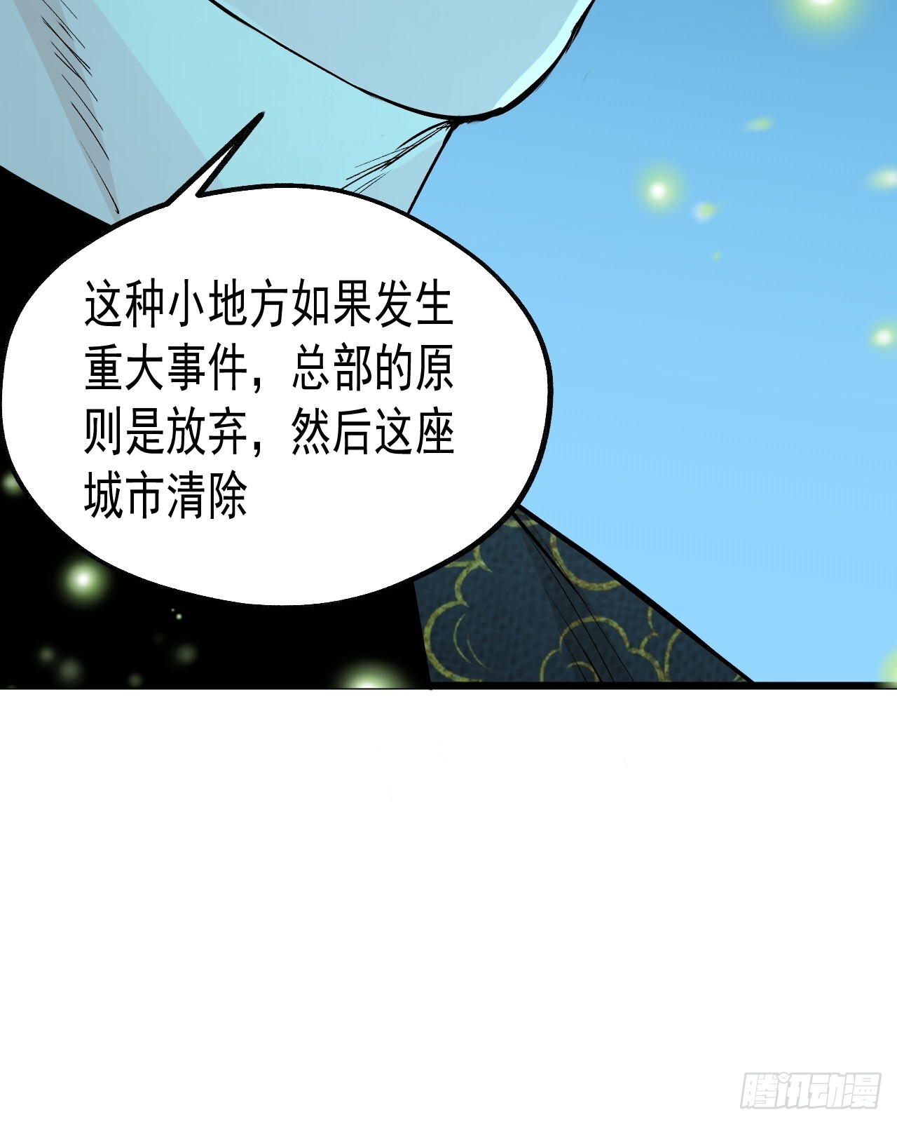 25.重塑人间 第25页