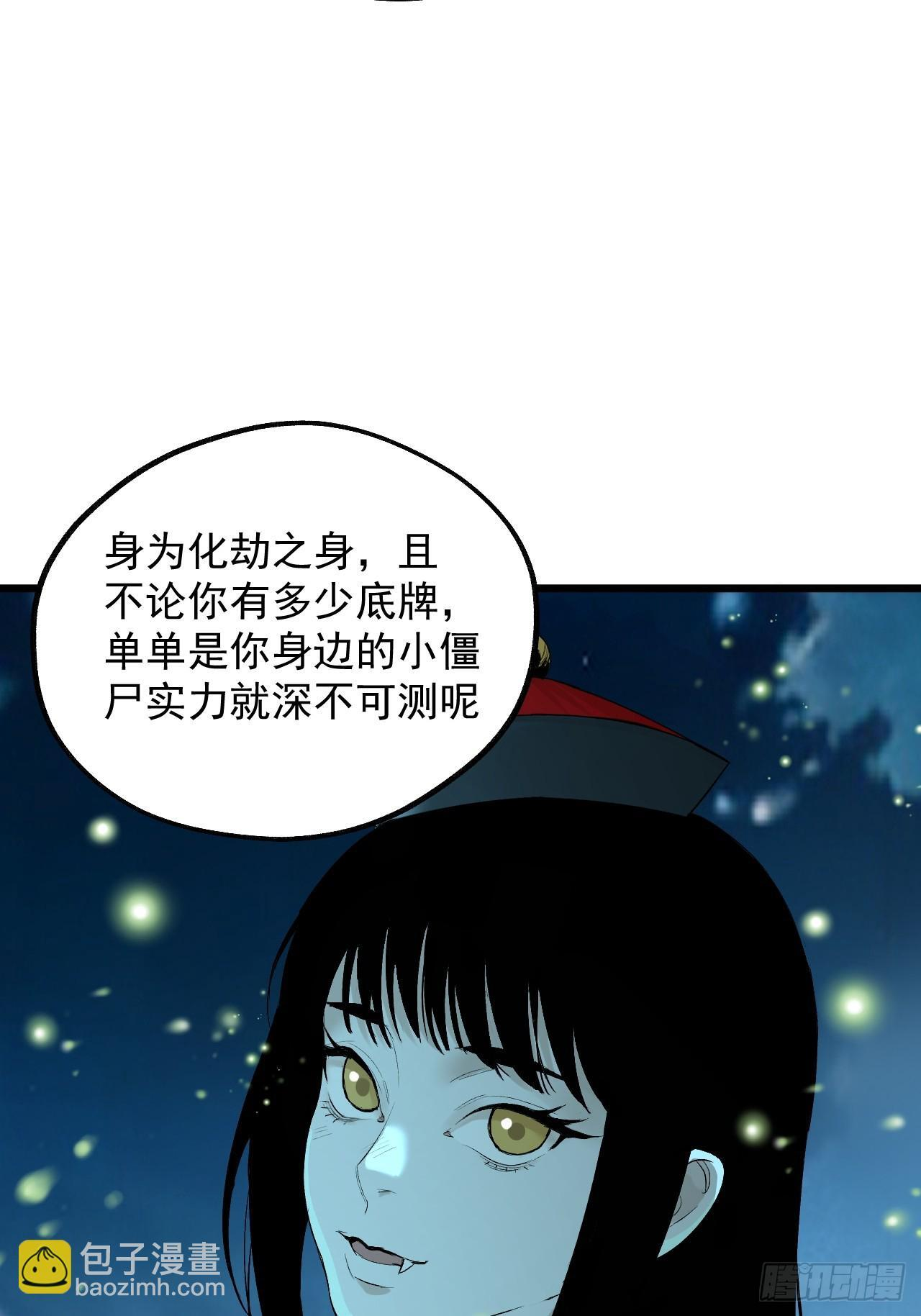 25.重塑人间 第28页