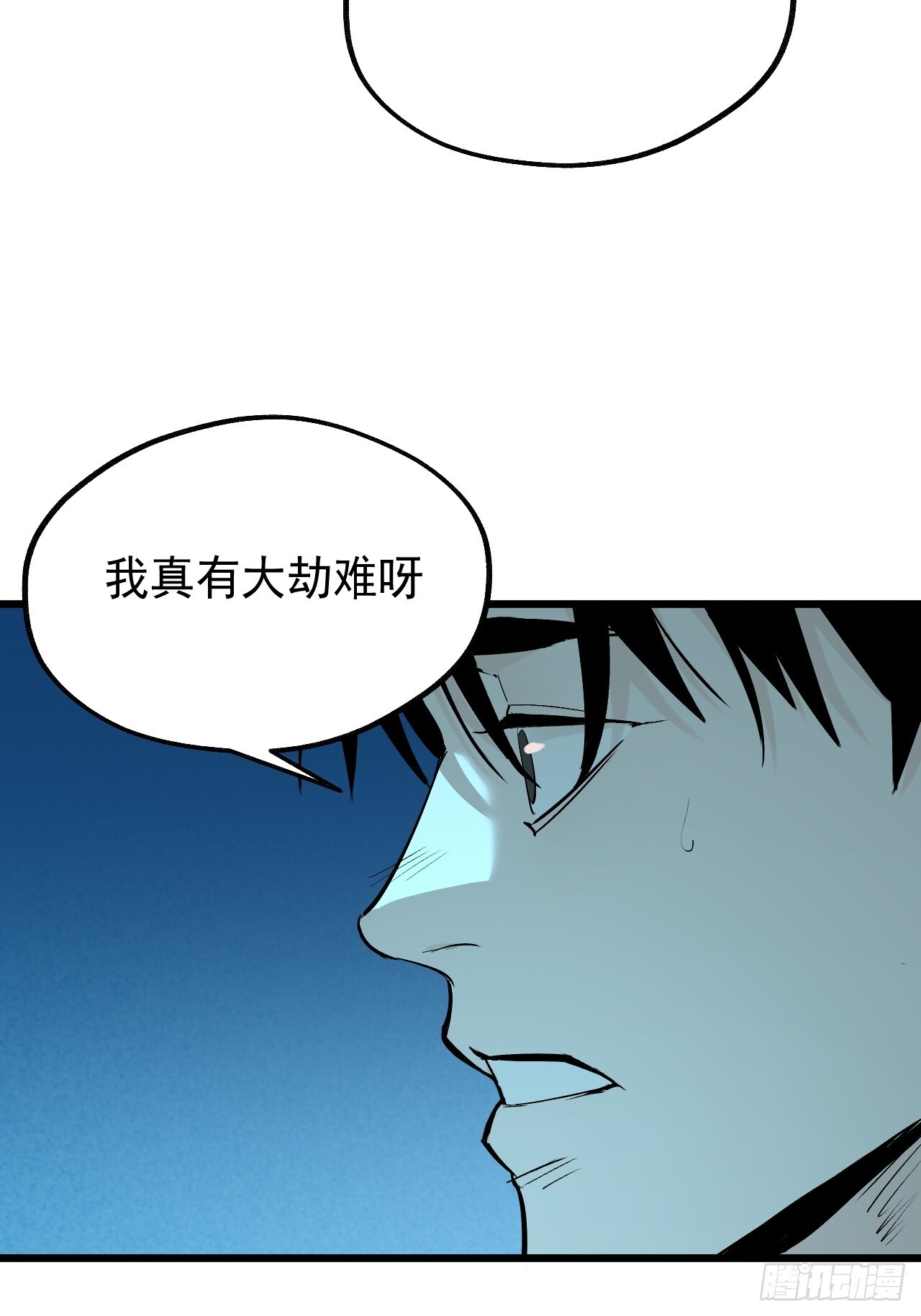 25.重塑人间 第31页
