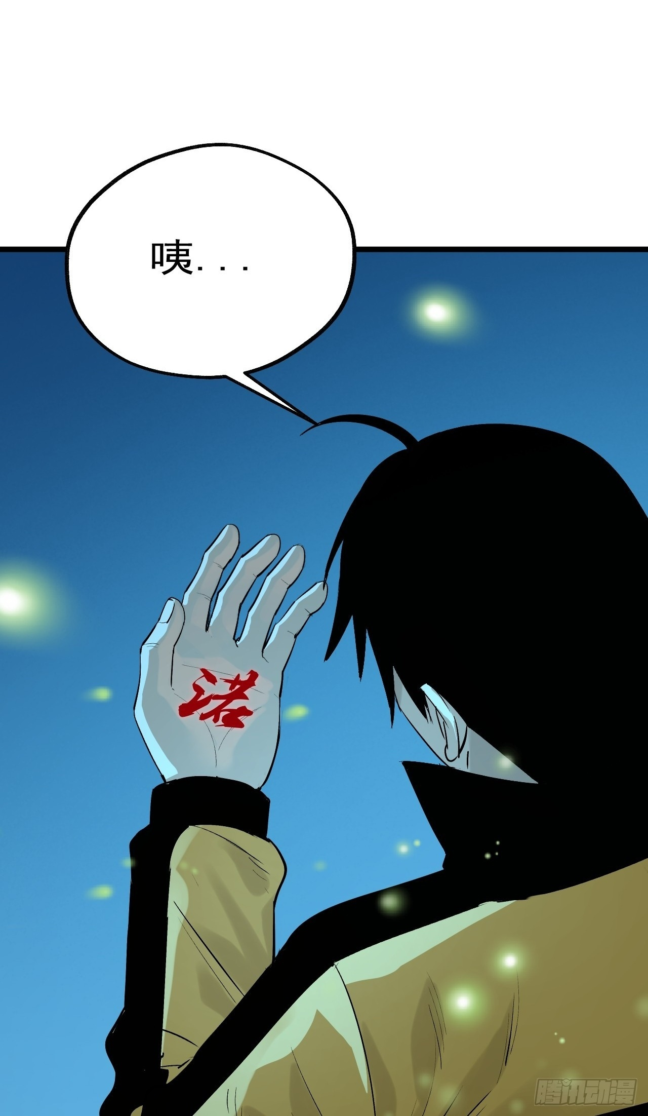 25.重塑人间 第40页