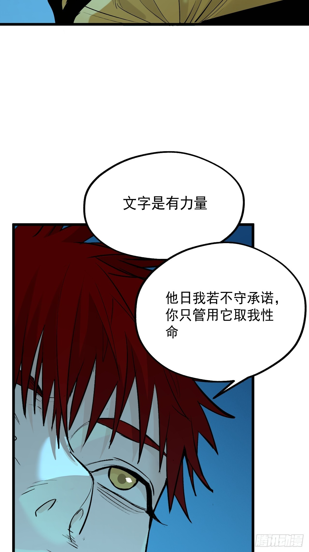 25.重塑人间 第41页