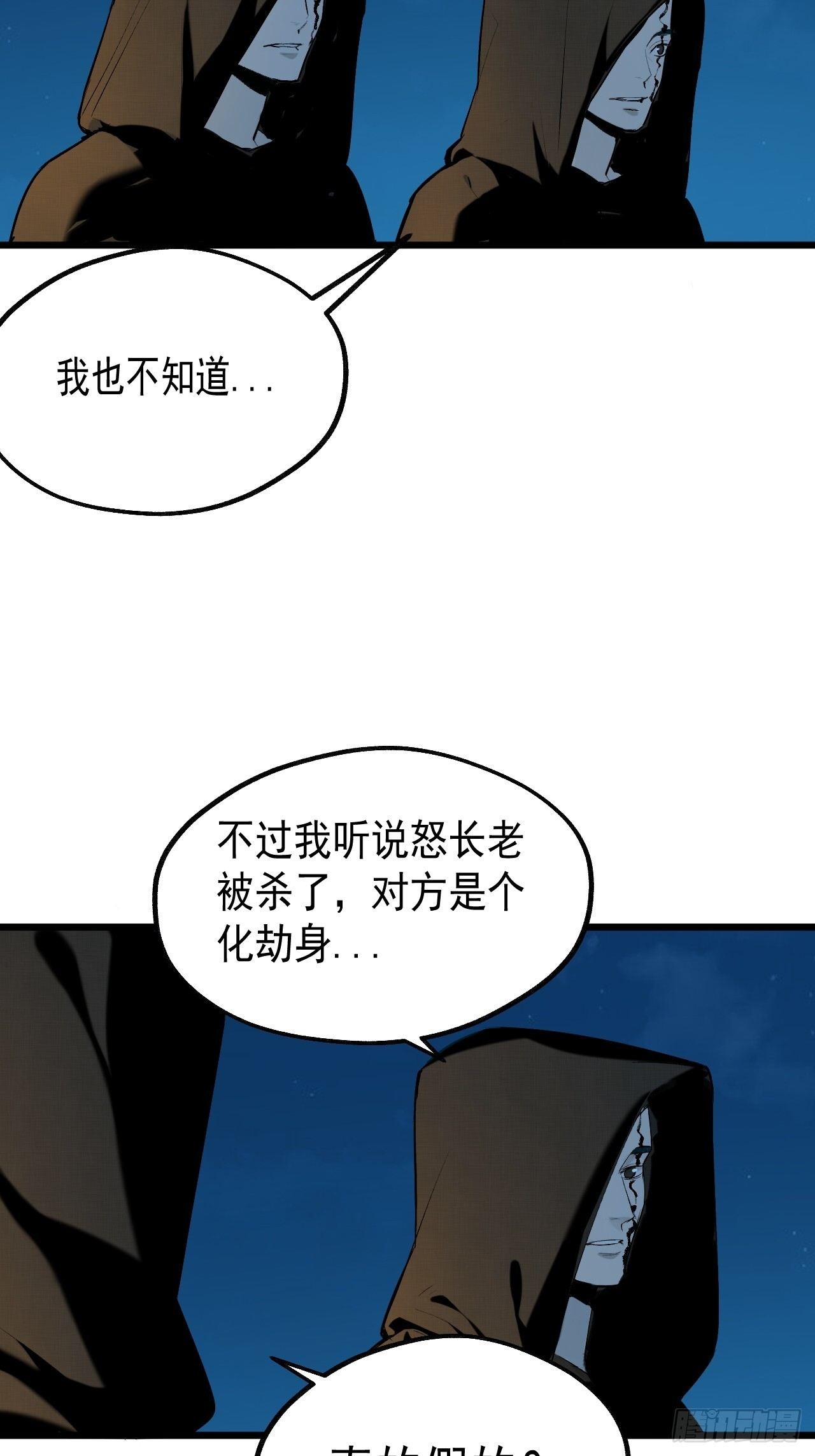 26.信仰 第6页
