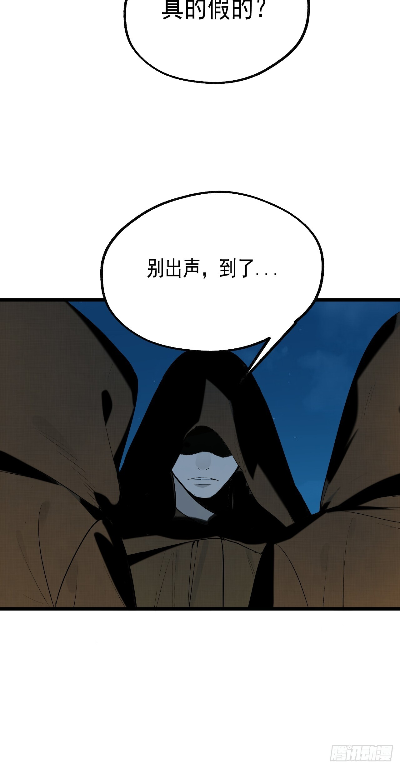 26.信仰 第7页