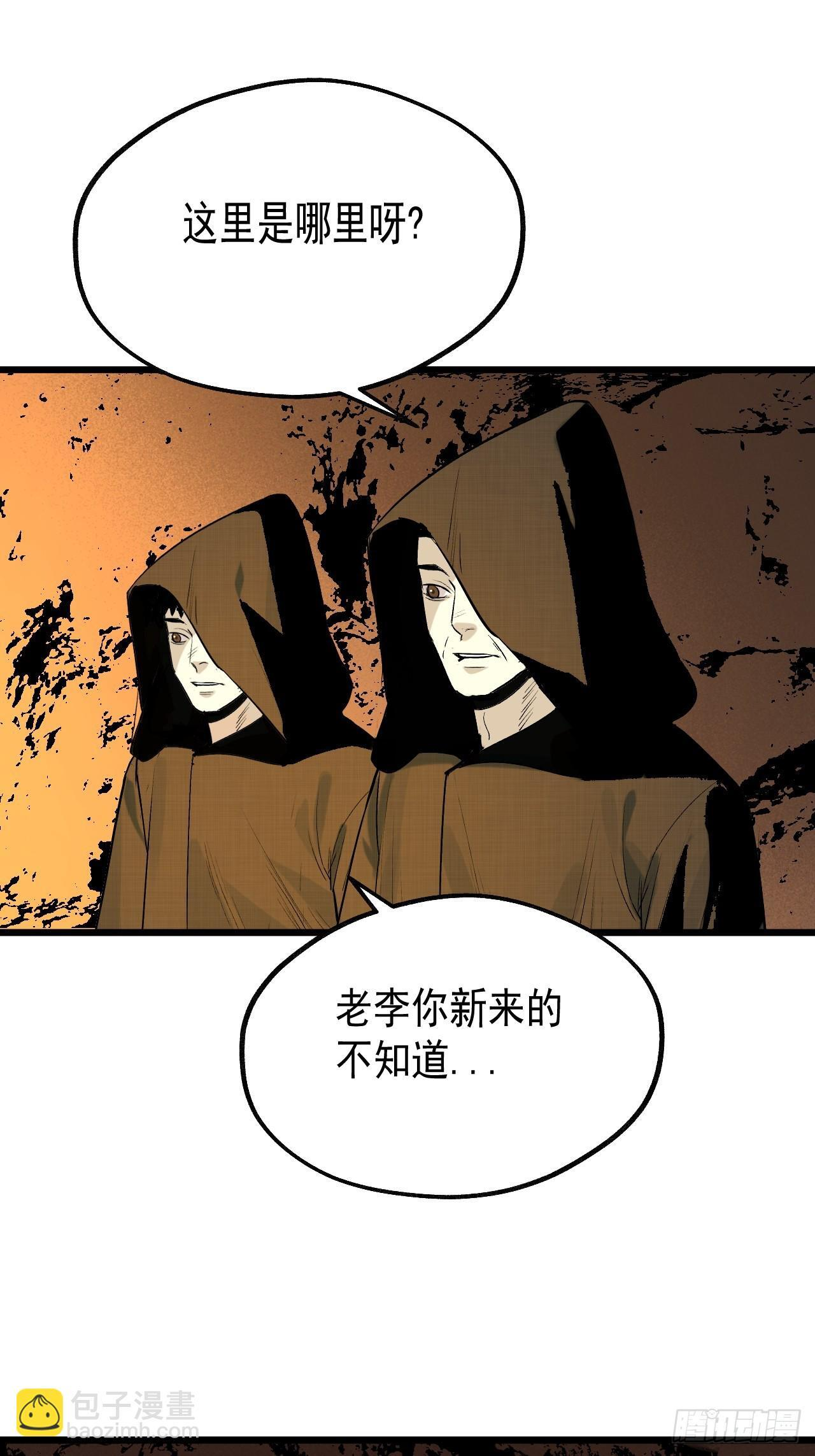26.信仰 第9页