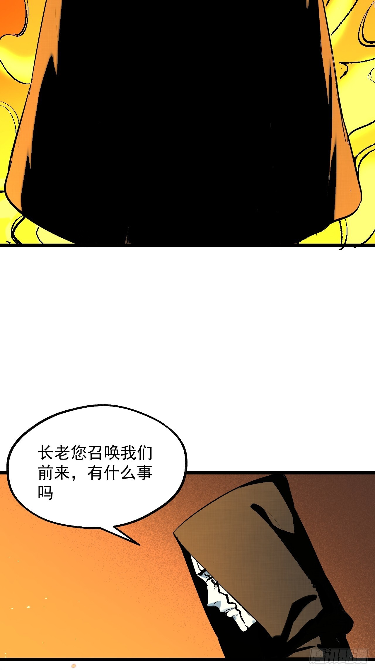26.信仰 第14页