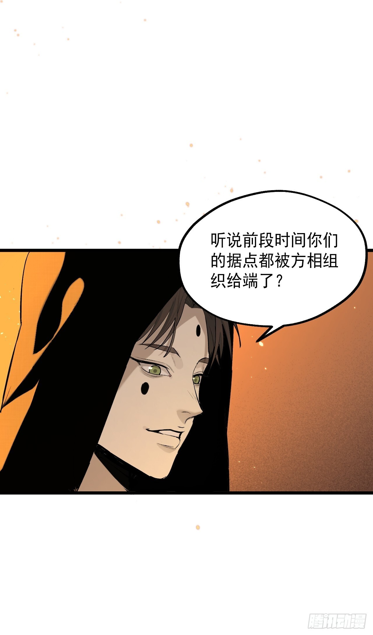 26.信仰 第15页