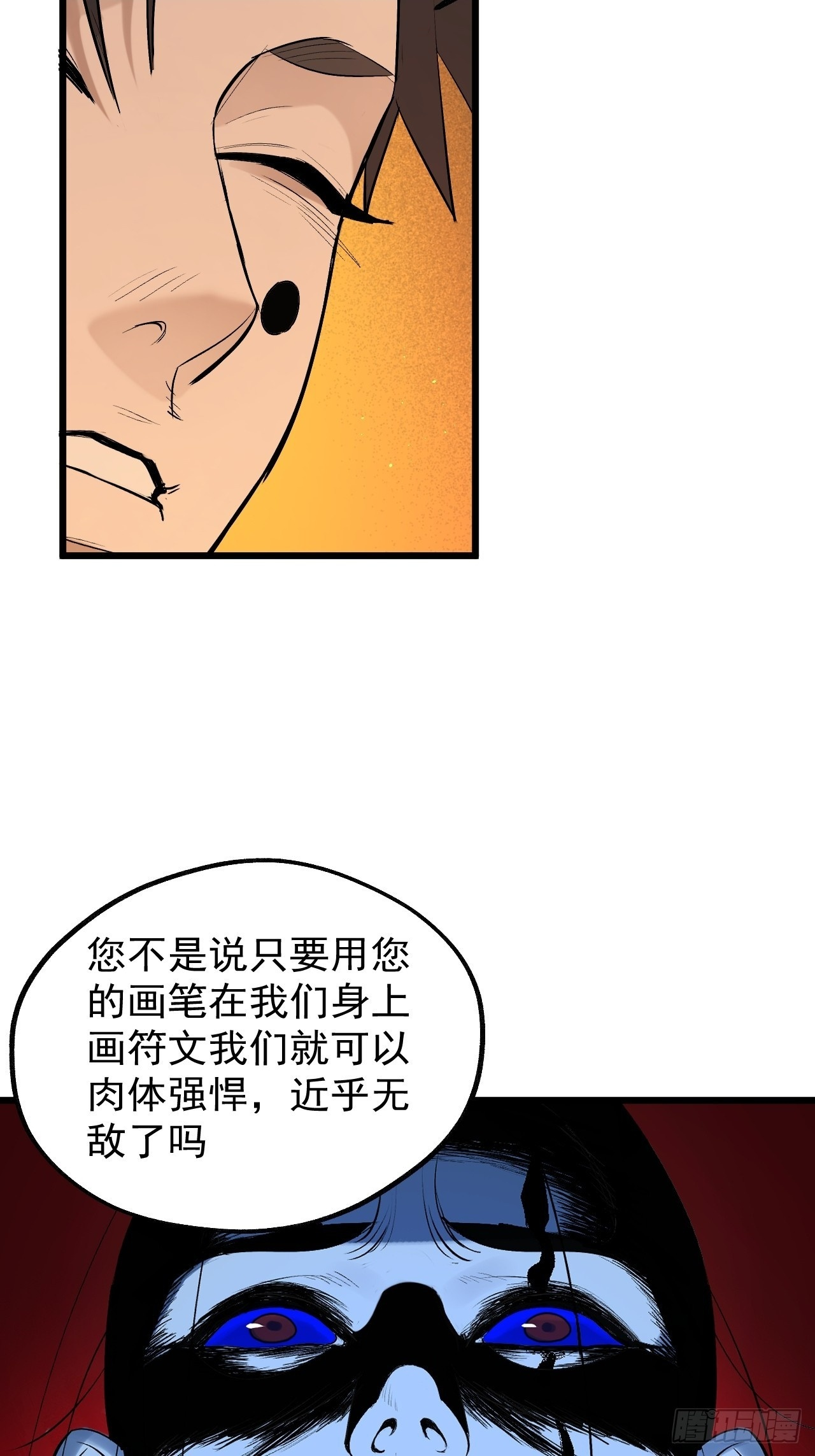26.信仰 第17页