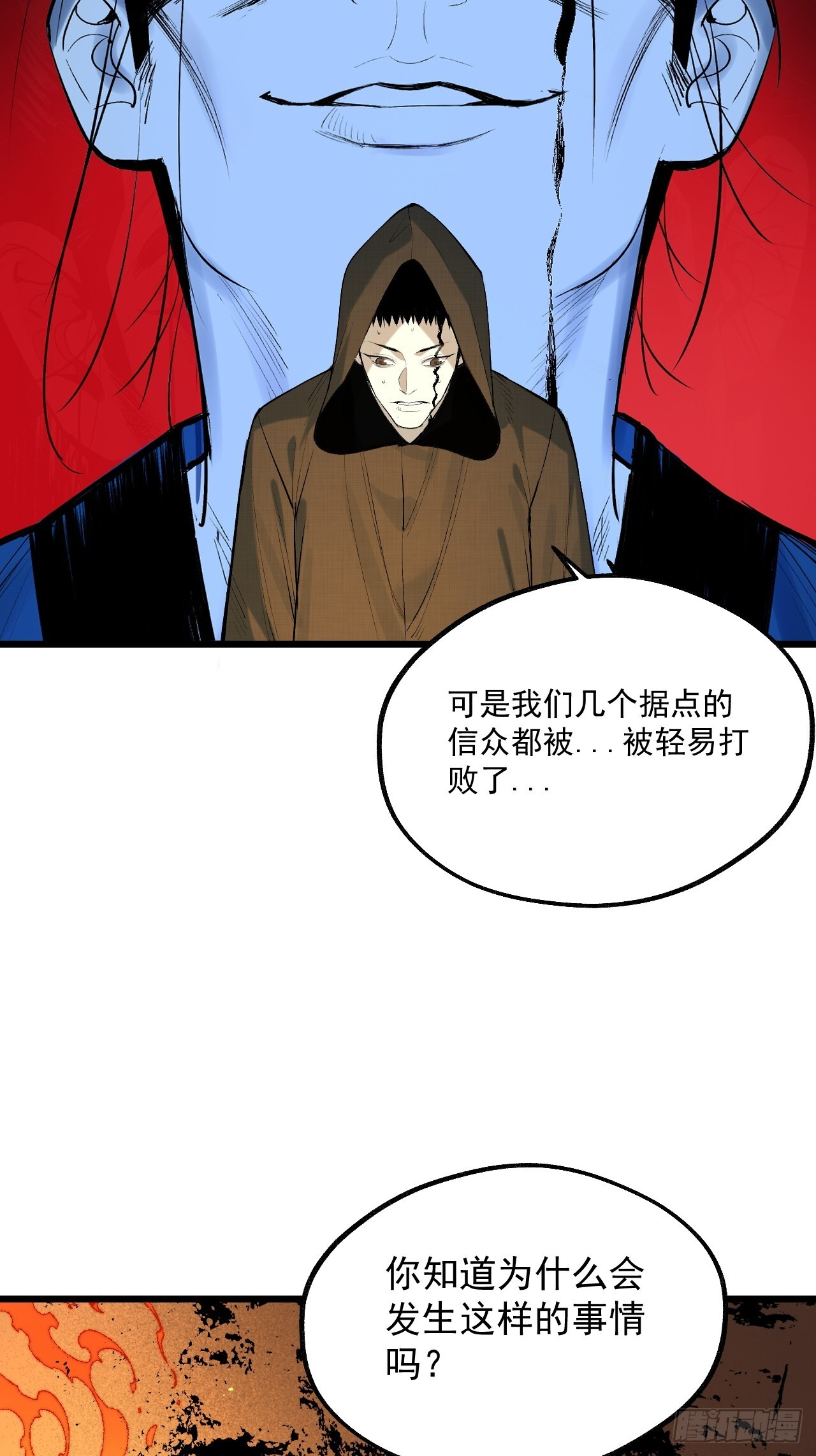 26.信仰 第18页
