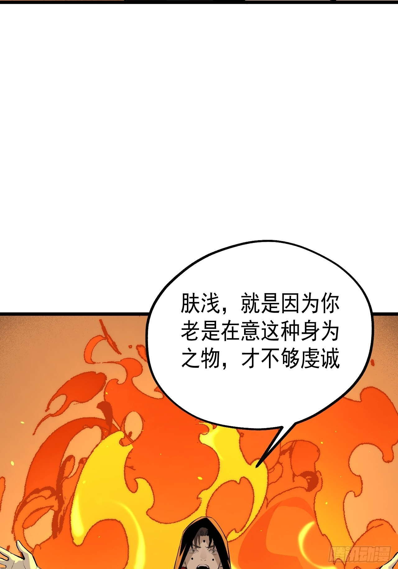 26.信仰 第24页