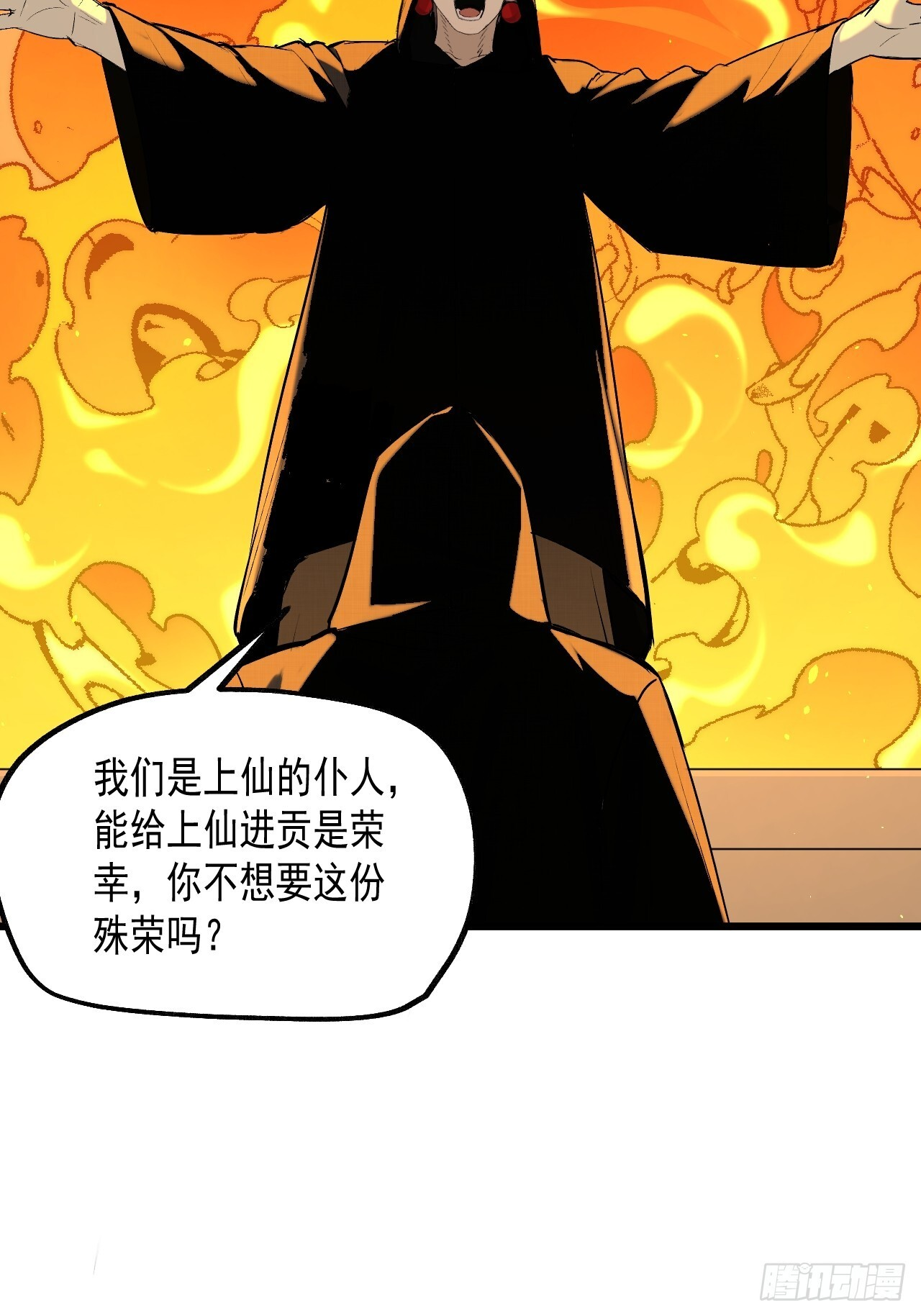 26.信仰 第25页