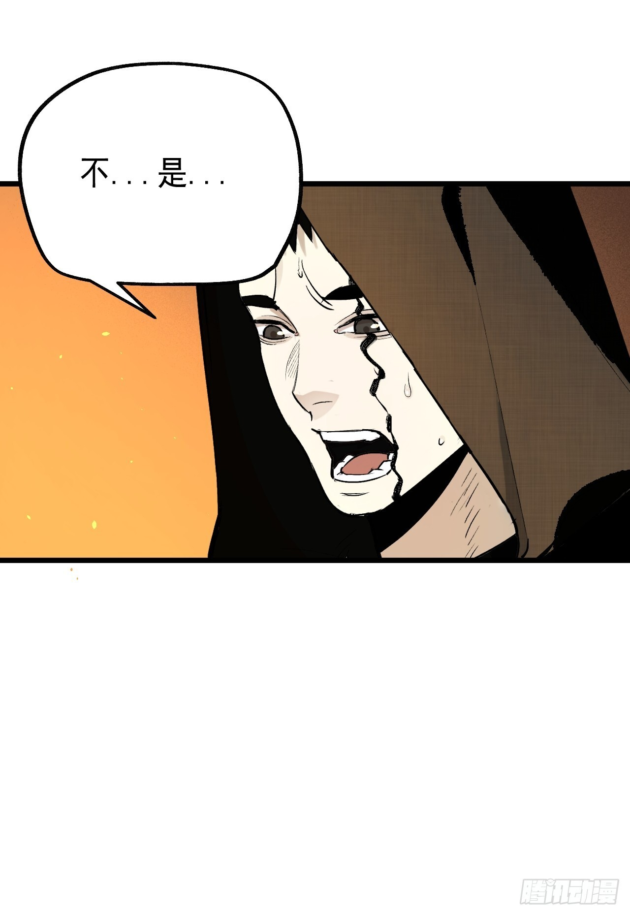 26.信仰 第26页