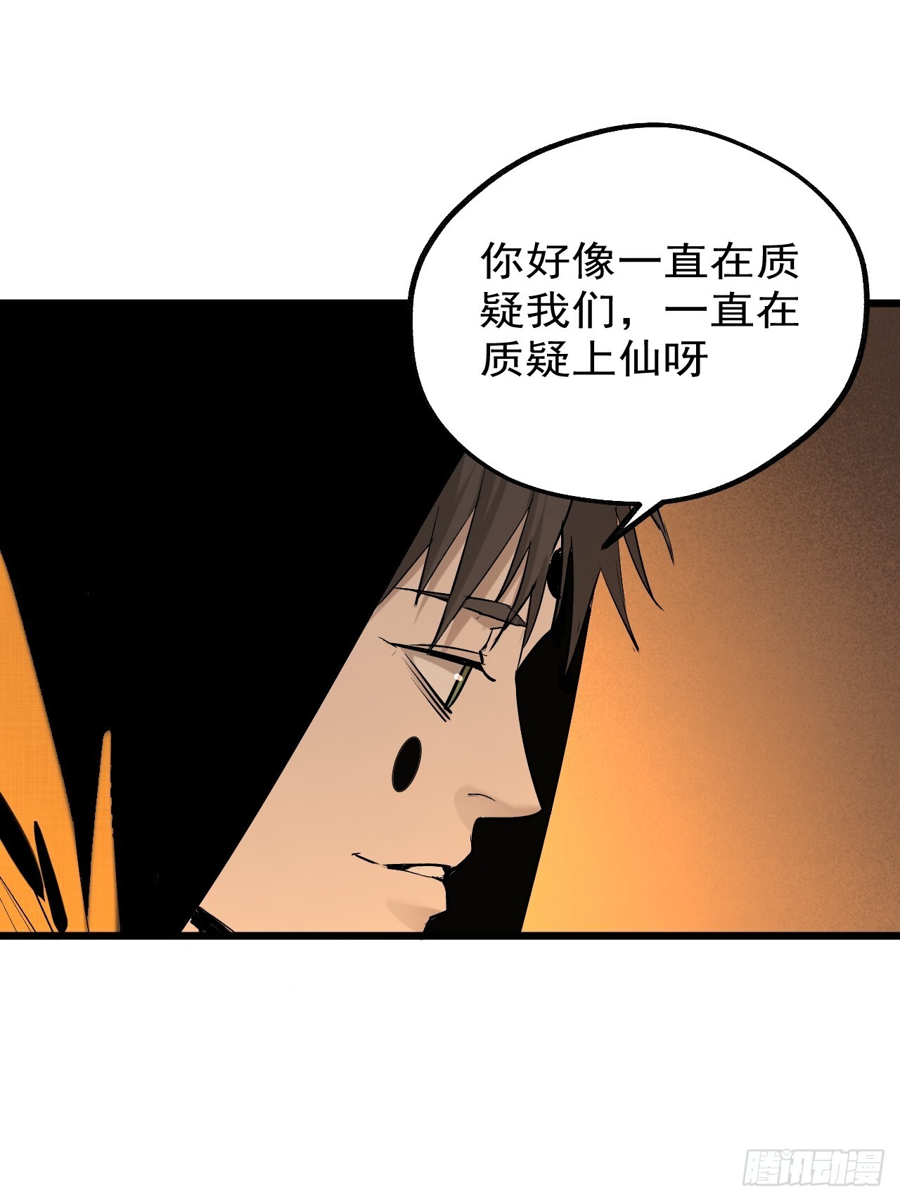 26.信仰 第27页