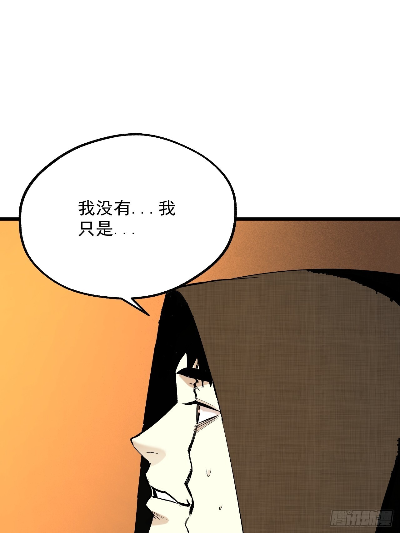 26.信仰 第28页