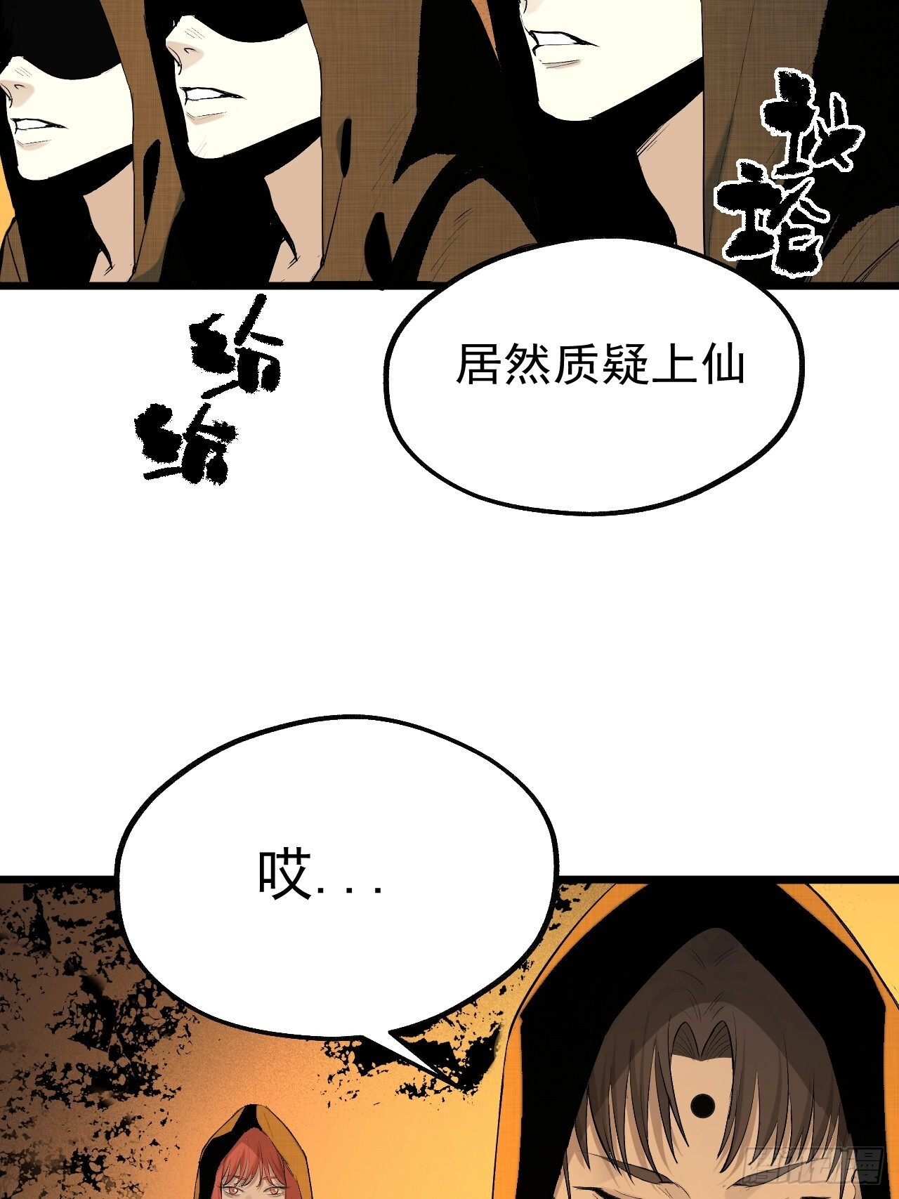26.信仰 第30页