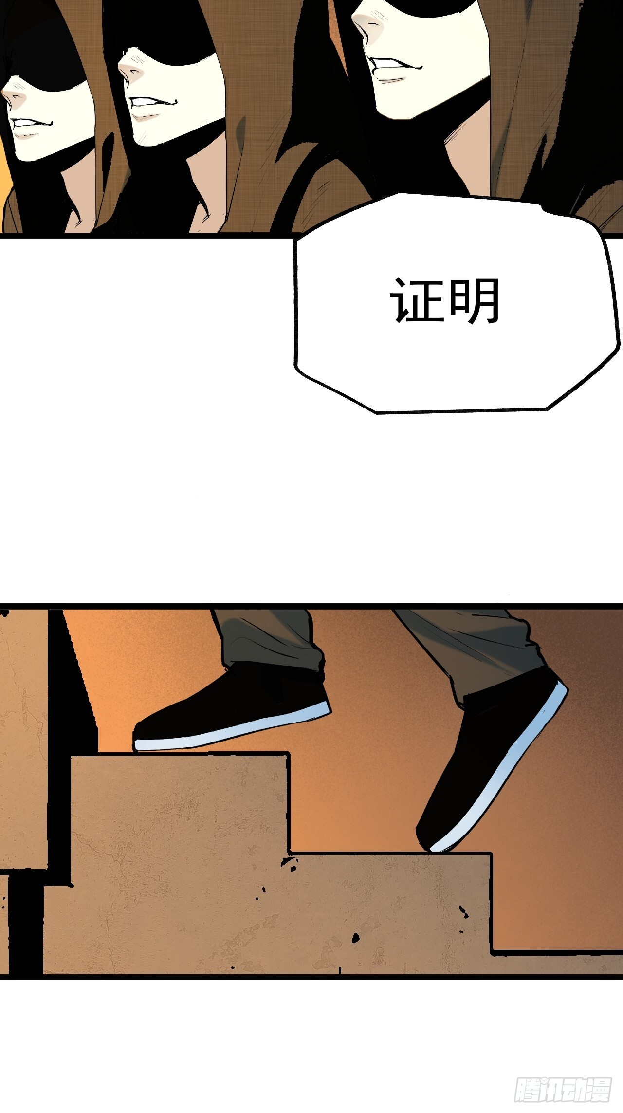 26.信仰 第34页