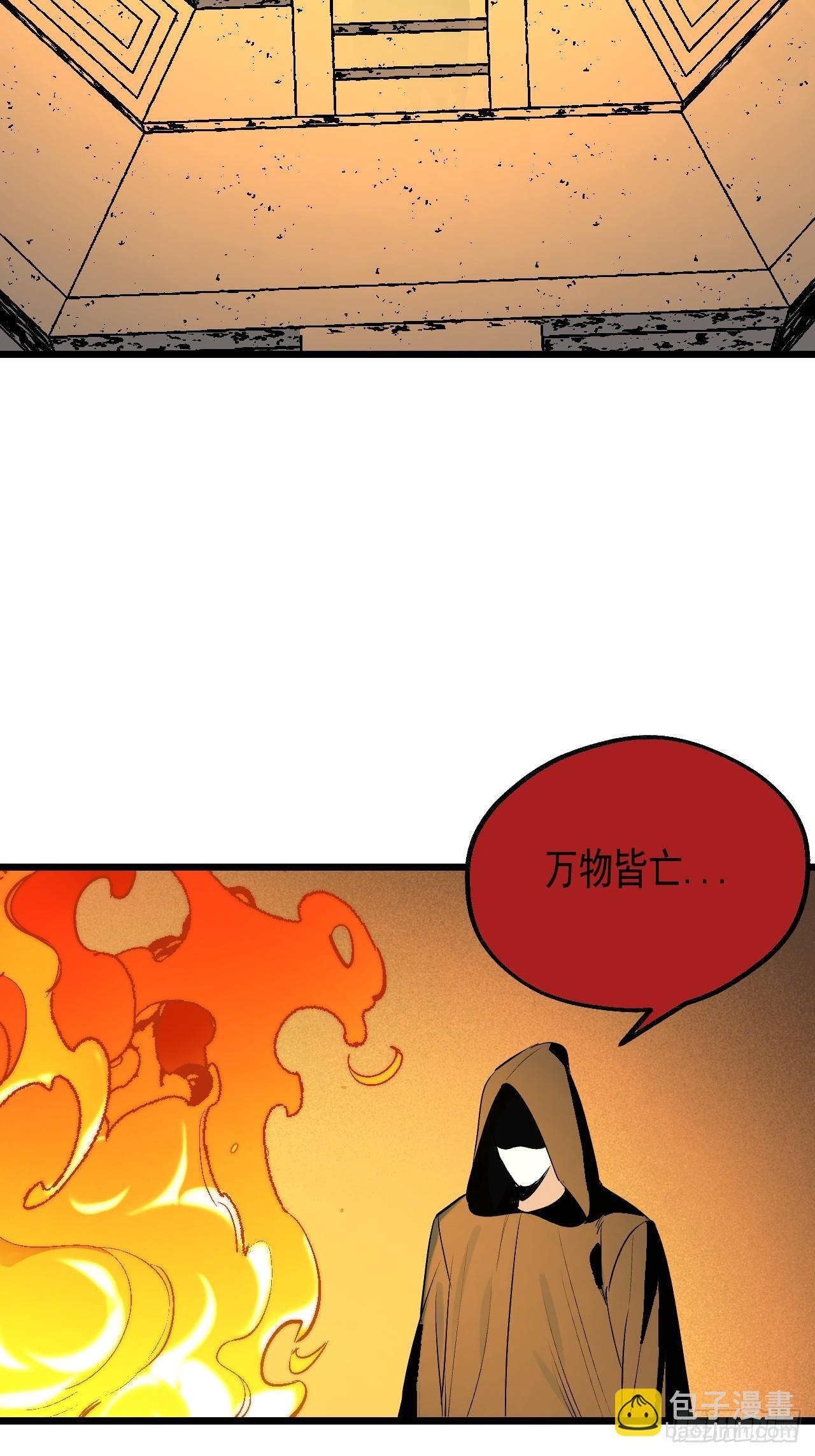26.信仰 第36页