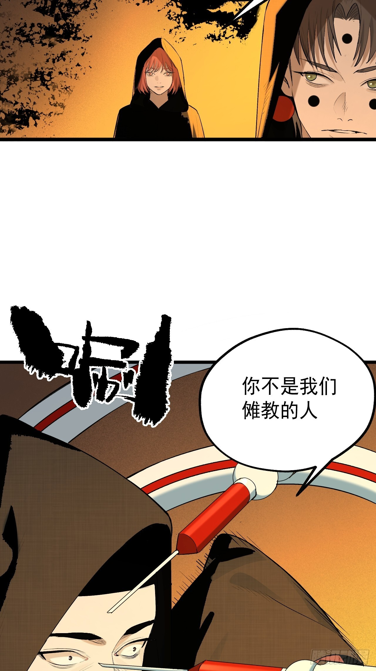 26.信仰 第48页