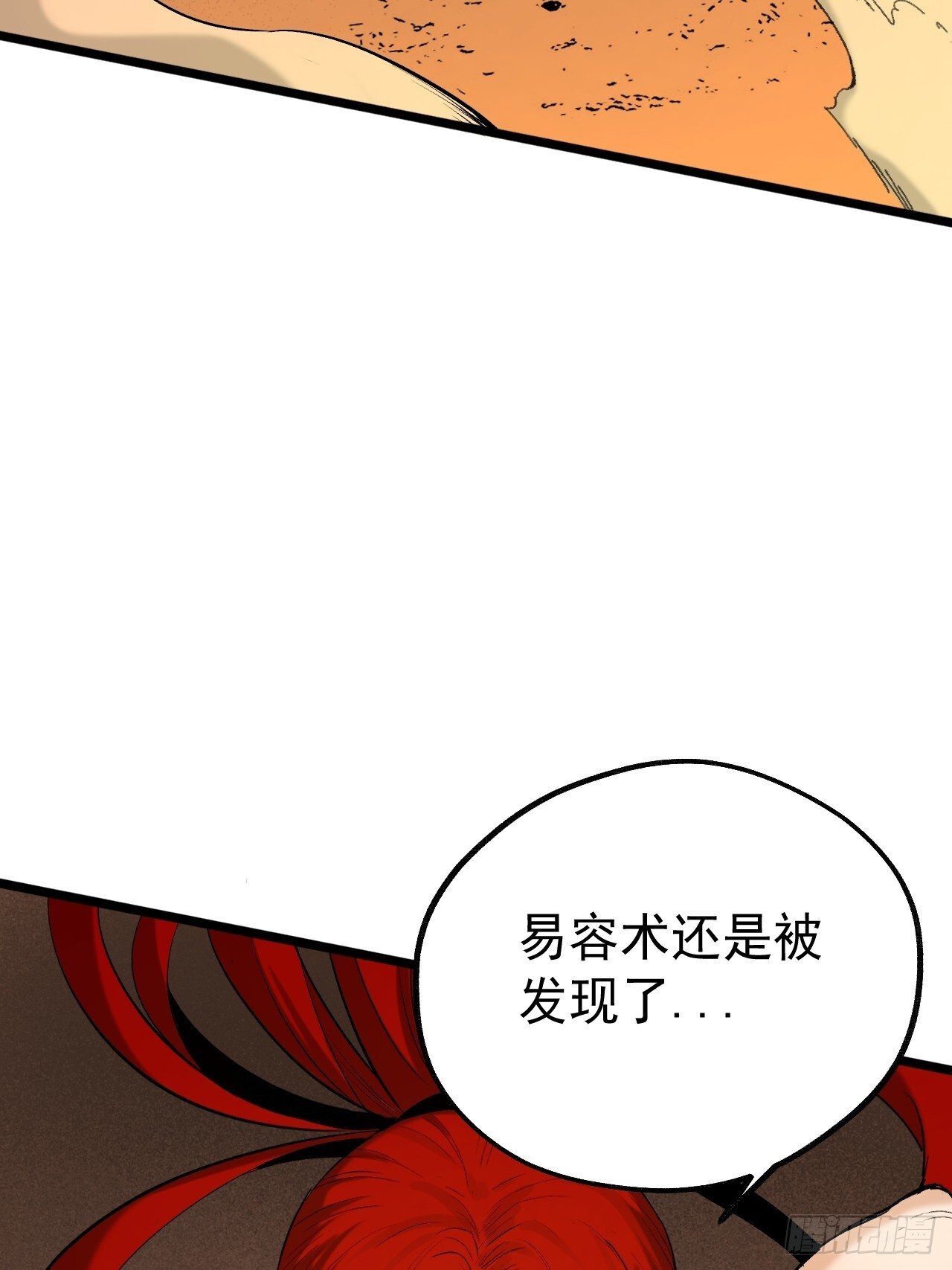 26.信仰 第54页