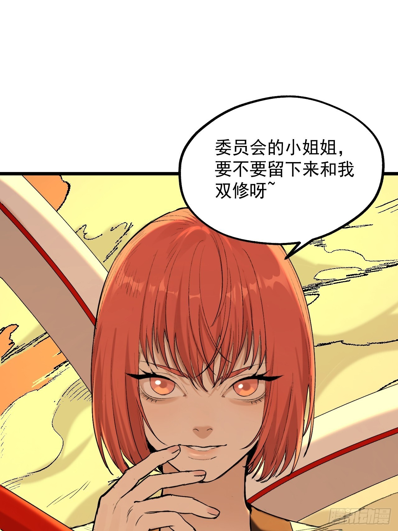 26.信仰 第57页