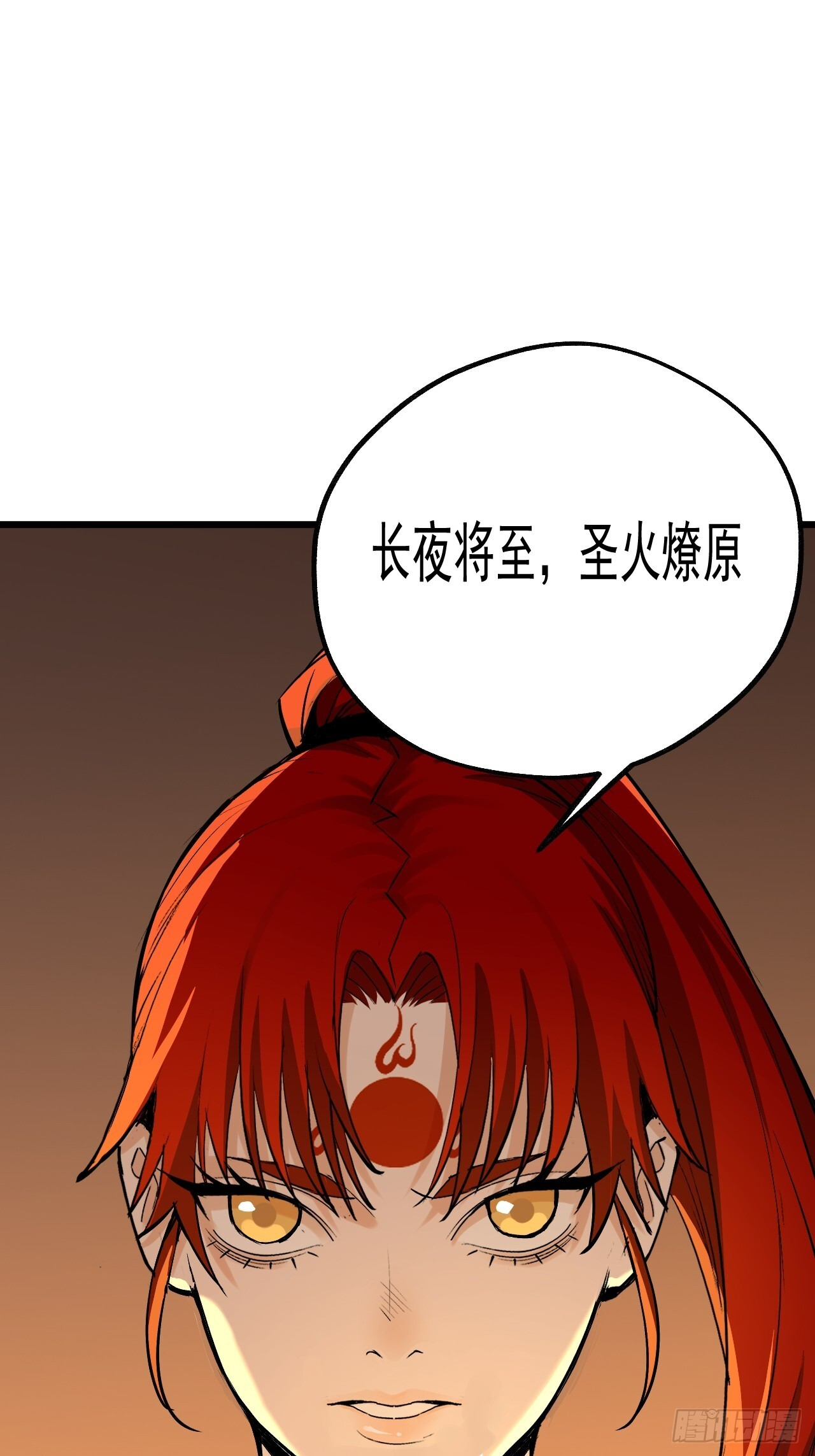 27.圣火燎原 第4页