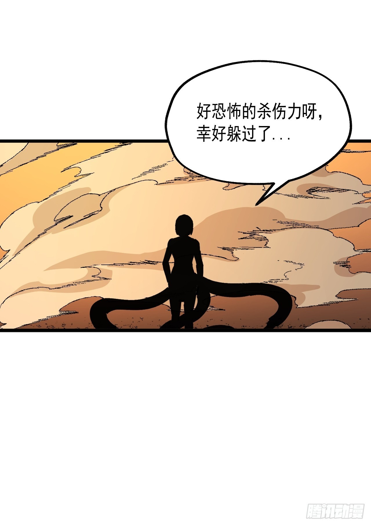 27.圣火燎原 第33页